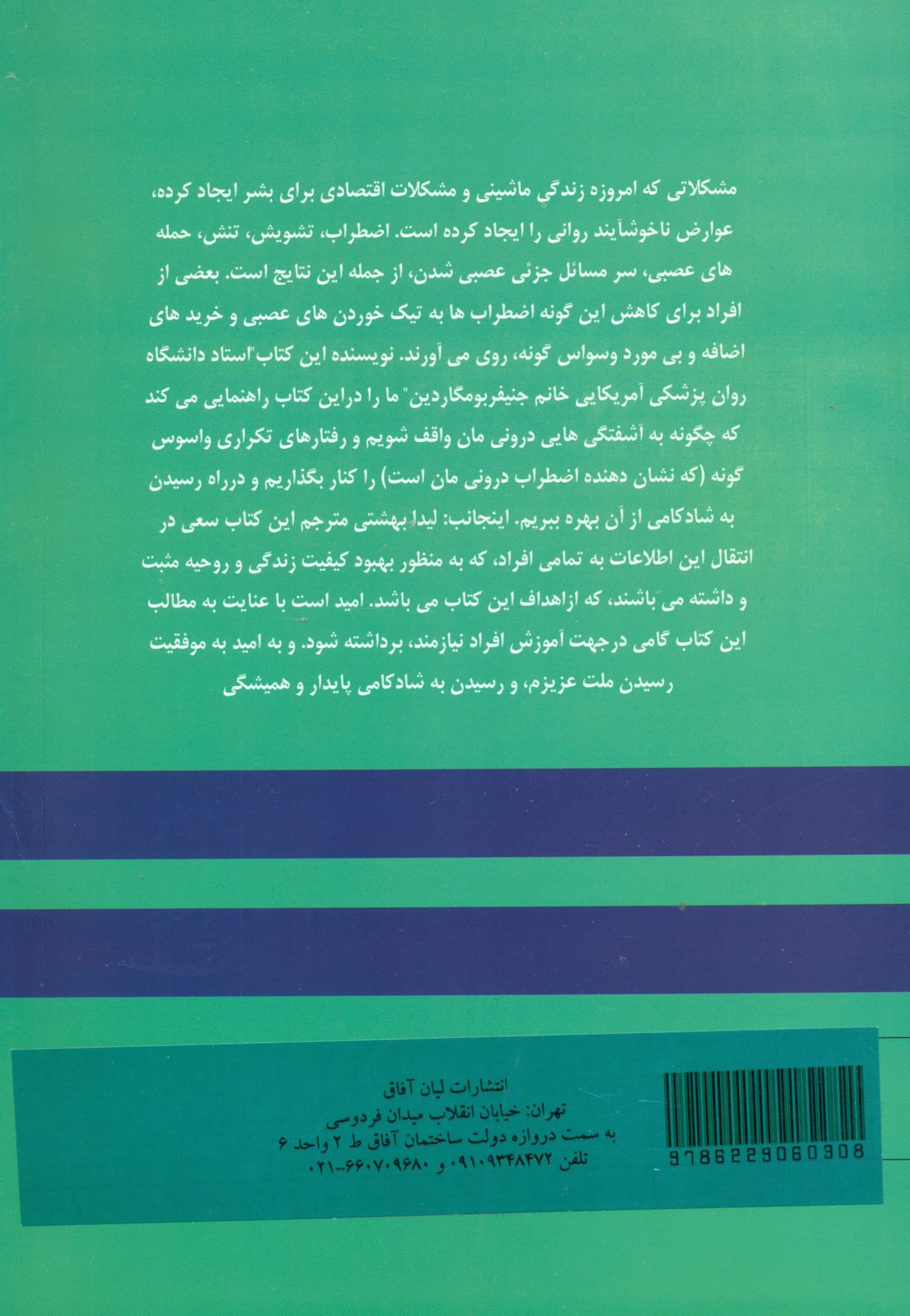 شادکامی پایدار (نوع پوشش شما معرف شخصیت شماست)