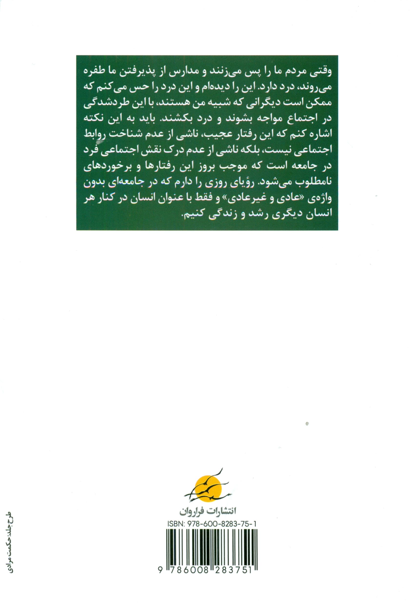 درخت ذهن (کودکی شگفت انگیز،سکوت اتیسم را می شکند!)