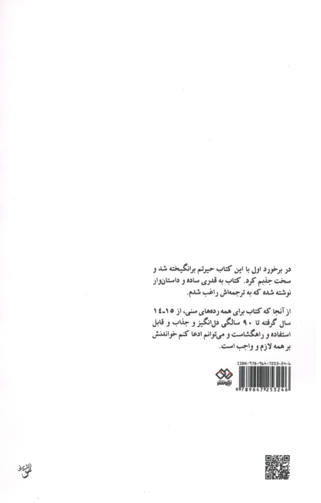 خیره به خورشید