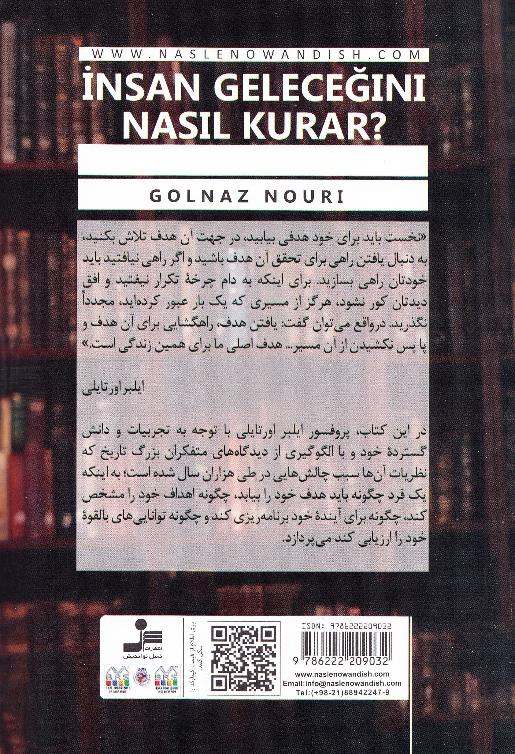 انسان آینده خود را چگونه میسازد