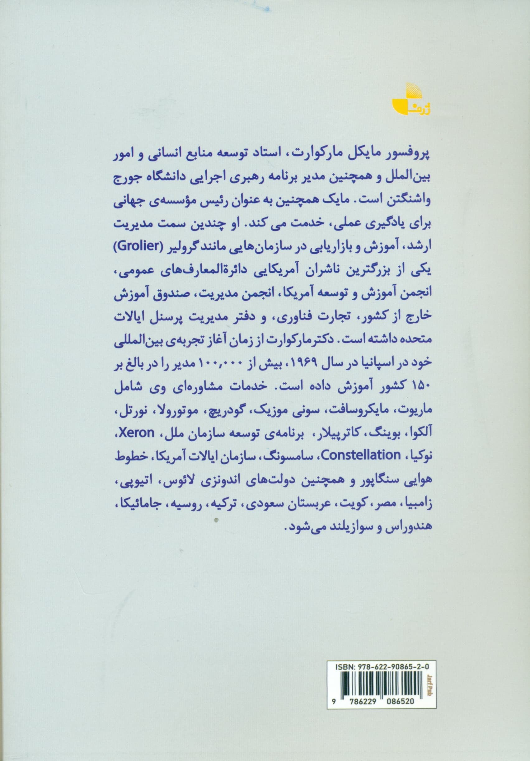 رهبری کردن با پرسشگری (چگونه رهبران راهحلهای مناسب را با پرسشگری پیدا میکنند)