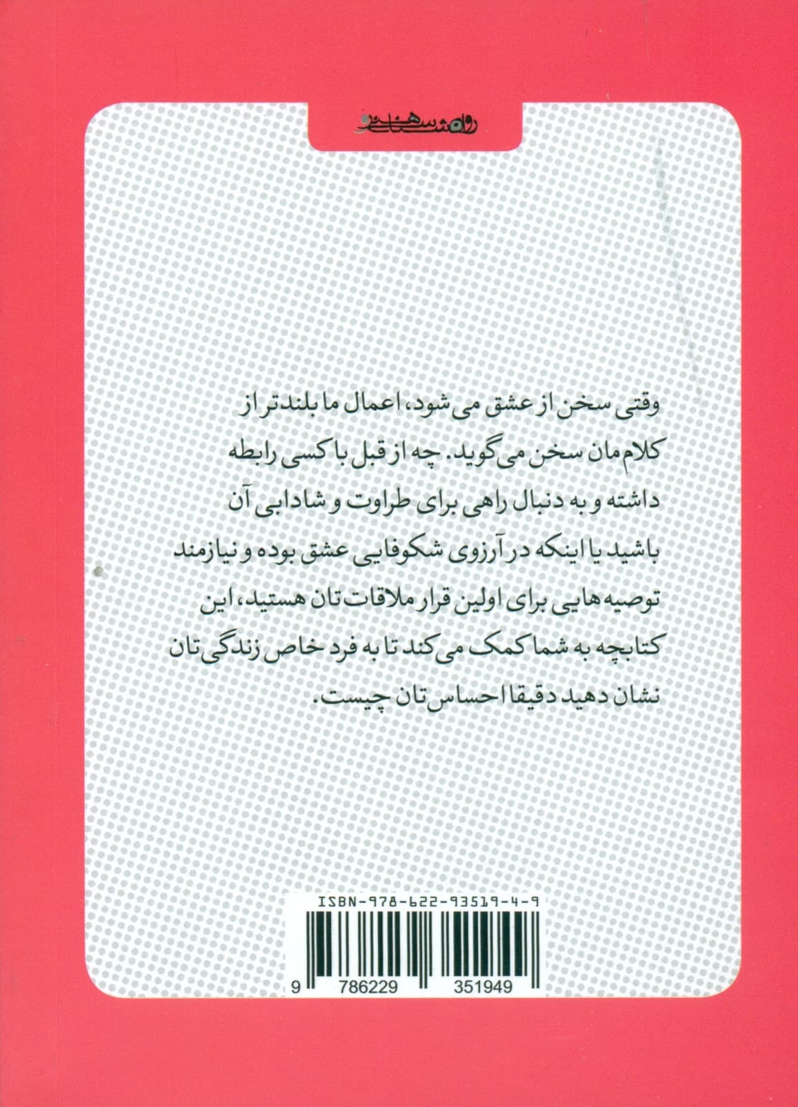 کتاب کوچک عشق