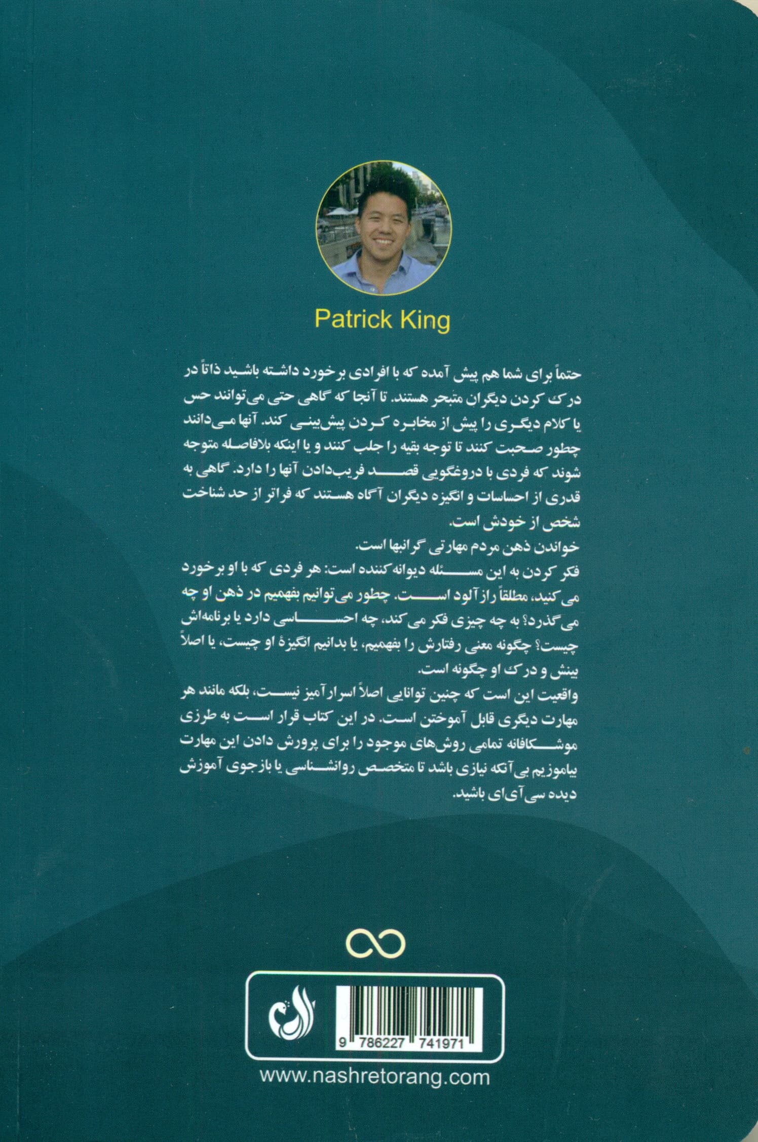 رمزگشایی شخصیت افراد (چطور شخصیت افراد را تحلیل کنیم بفهمیم  و احساسات افکار نیتها و رفتارشان را پیشبینی کنیم)