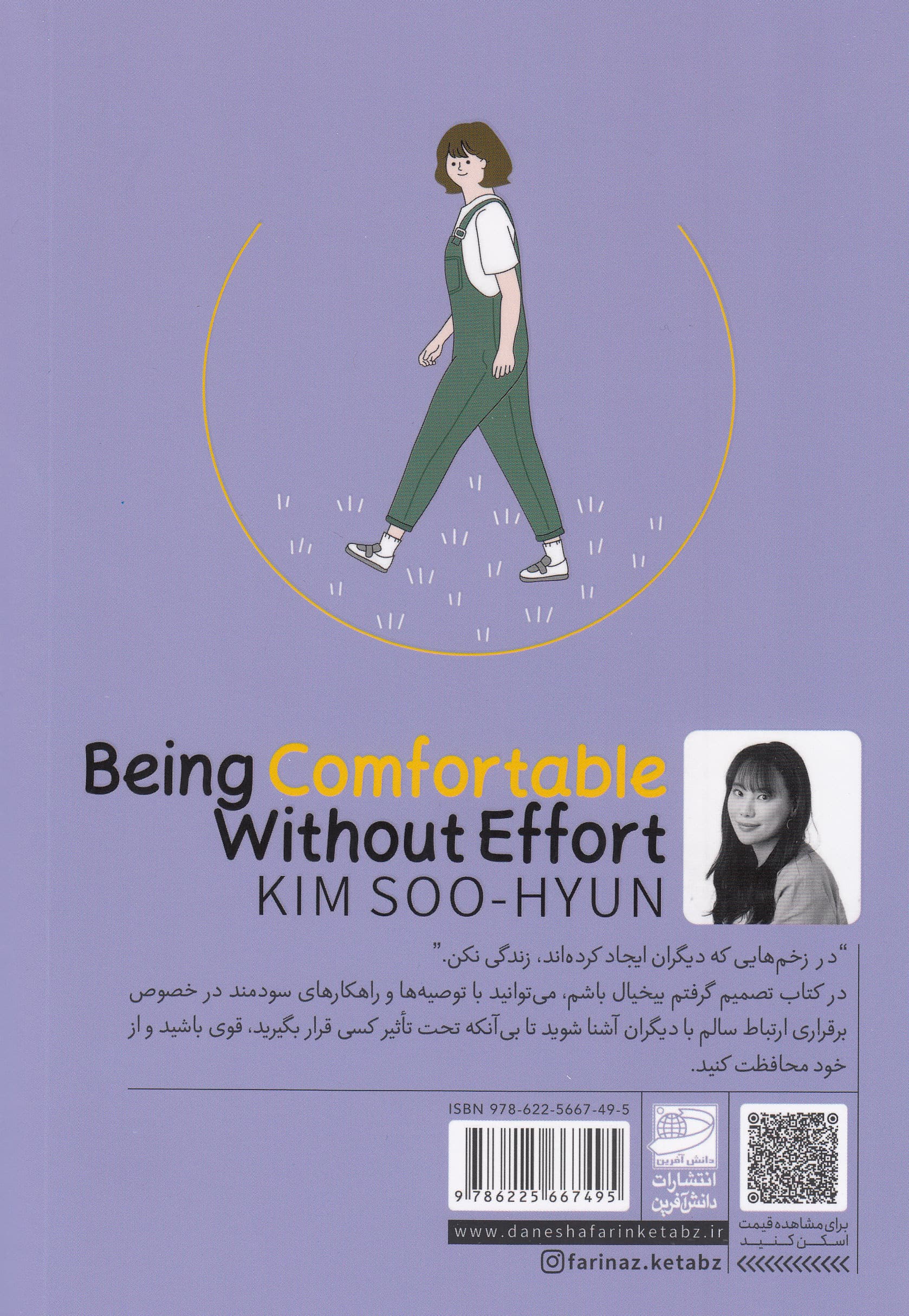 تصمیم گرفتم بیخیال باشم