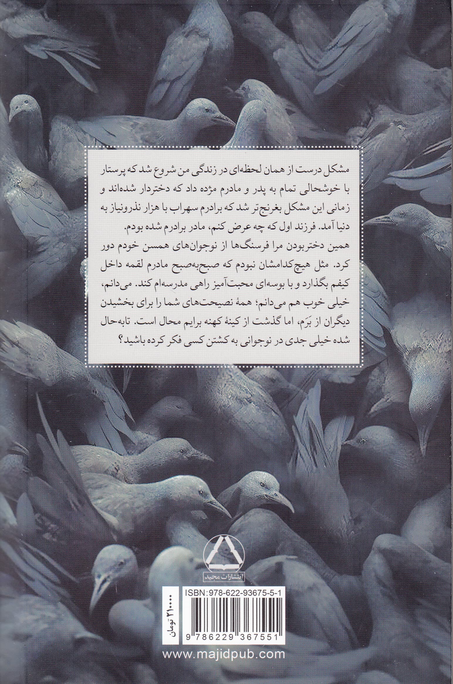 کینه کمین کرده