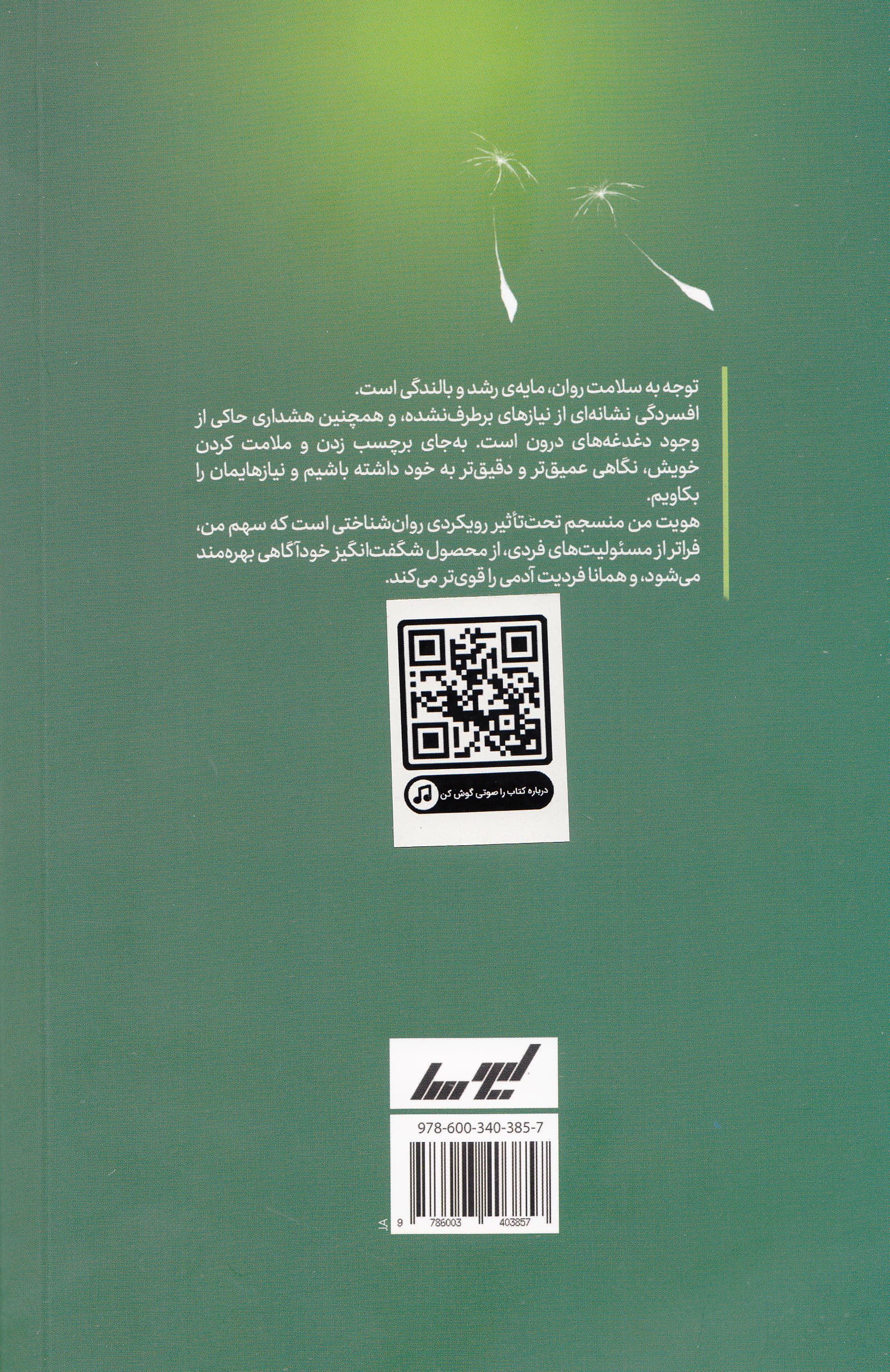 هویت من منسجم