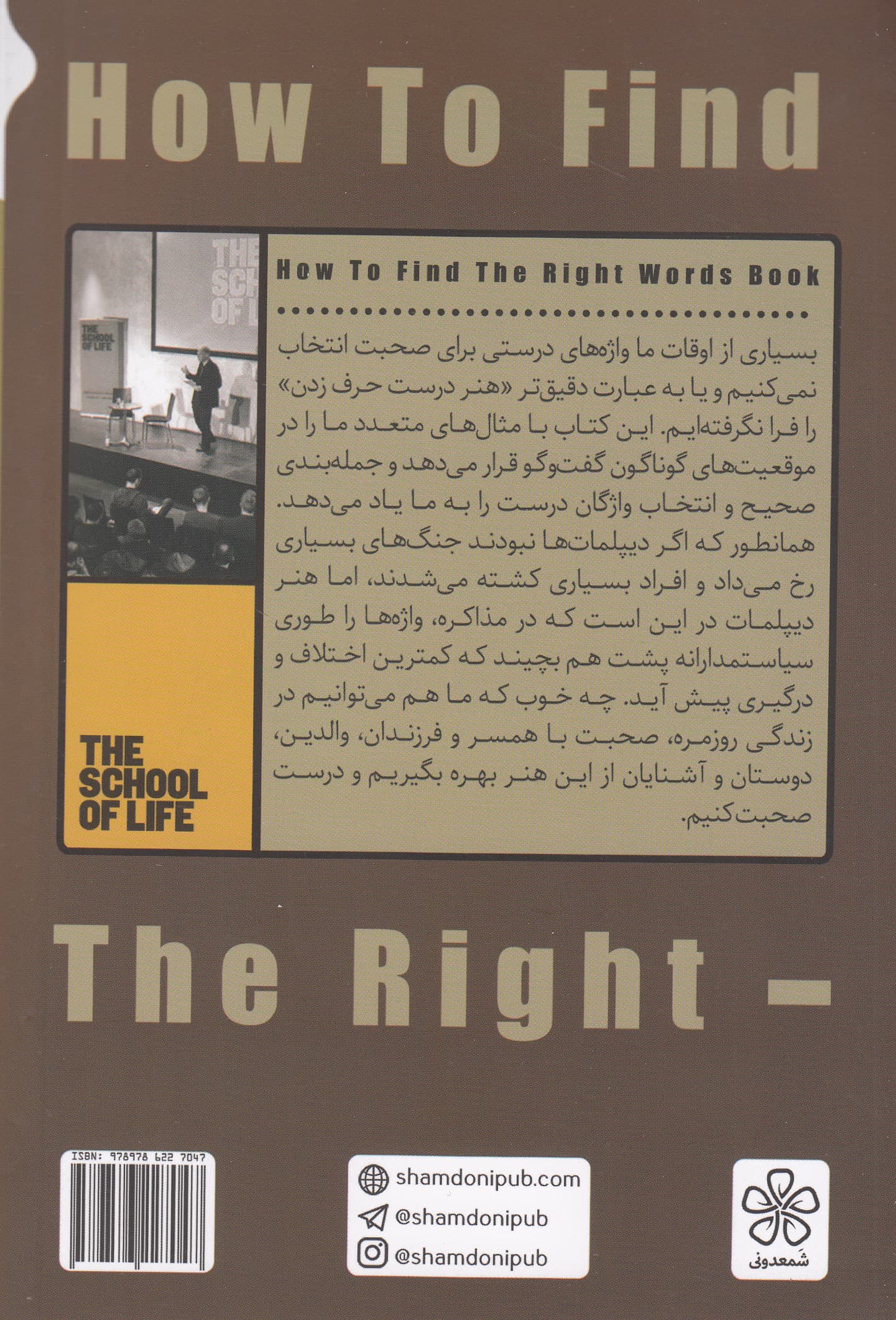 هنر درست حرف زدن