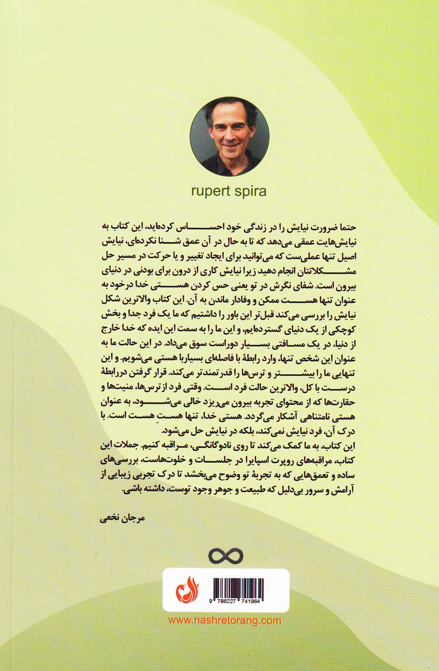 قلب نیایش (اشتیاق ما به خدا محبت خدا نسبت به ما است)