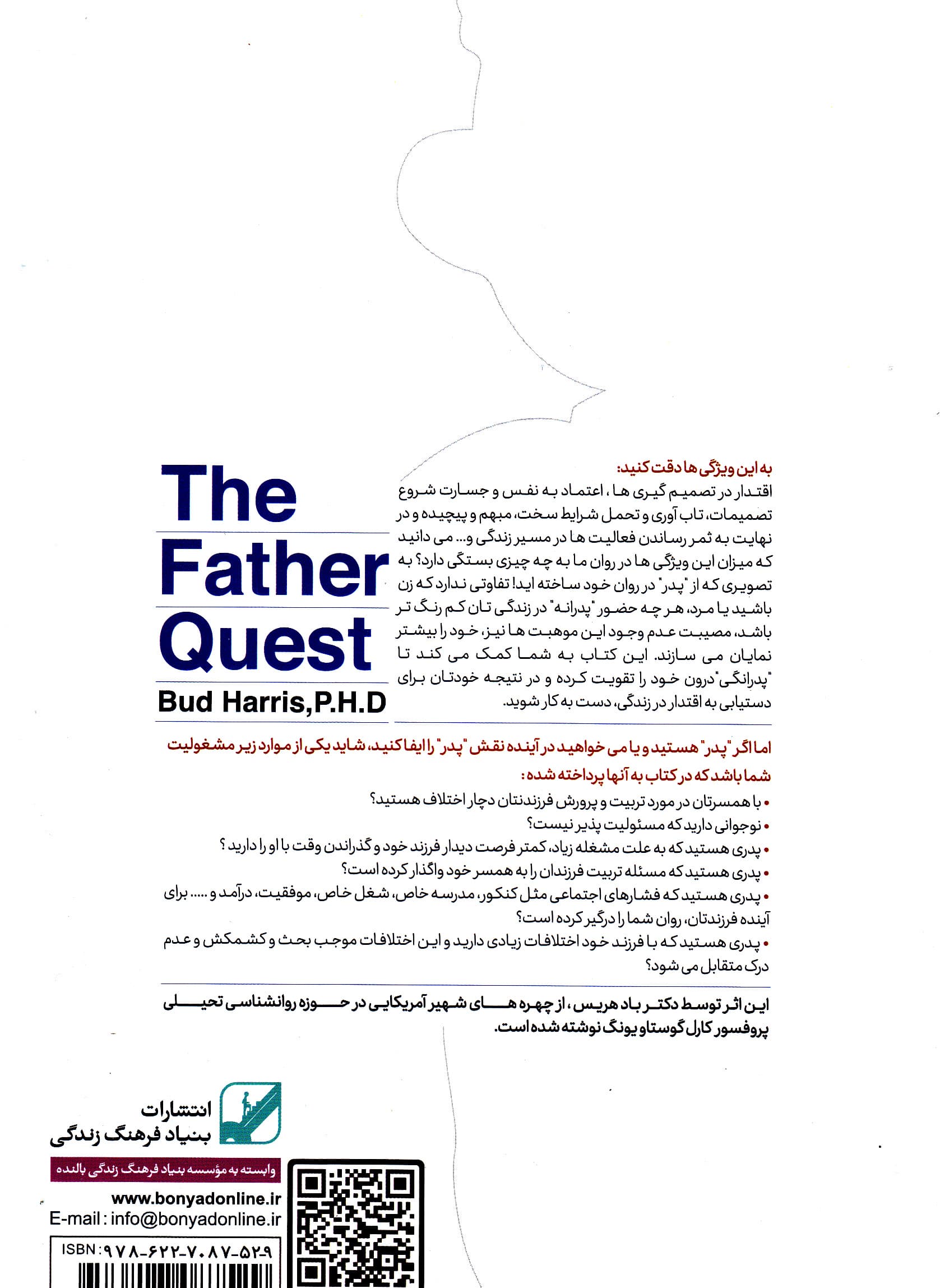 در جستجوی پدر