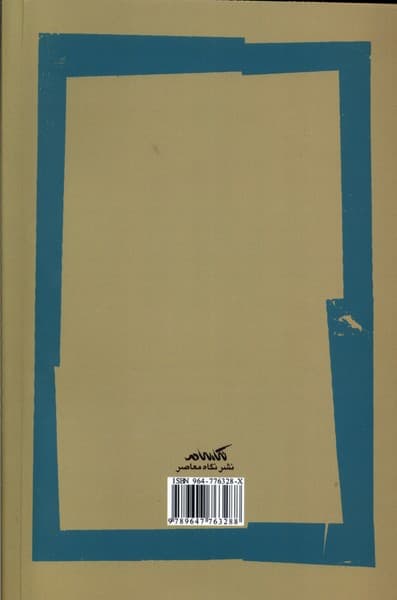 تسلای فلسفه