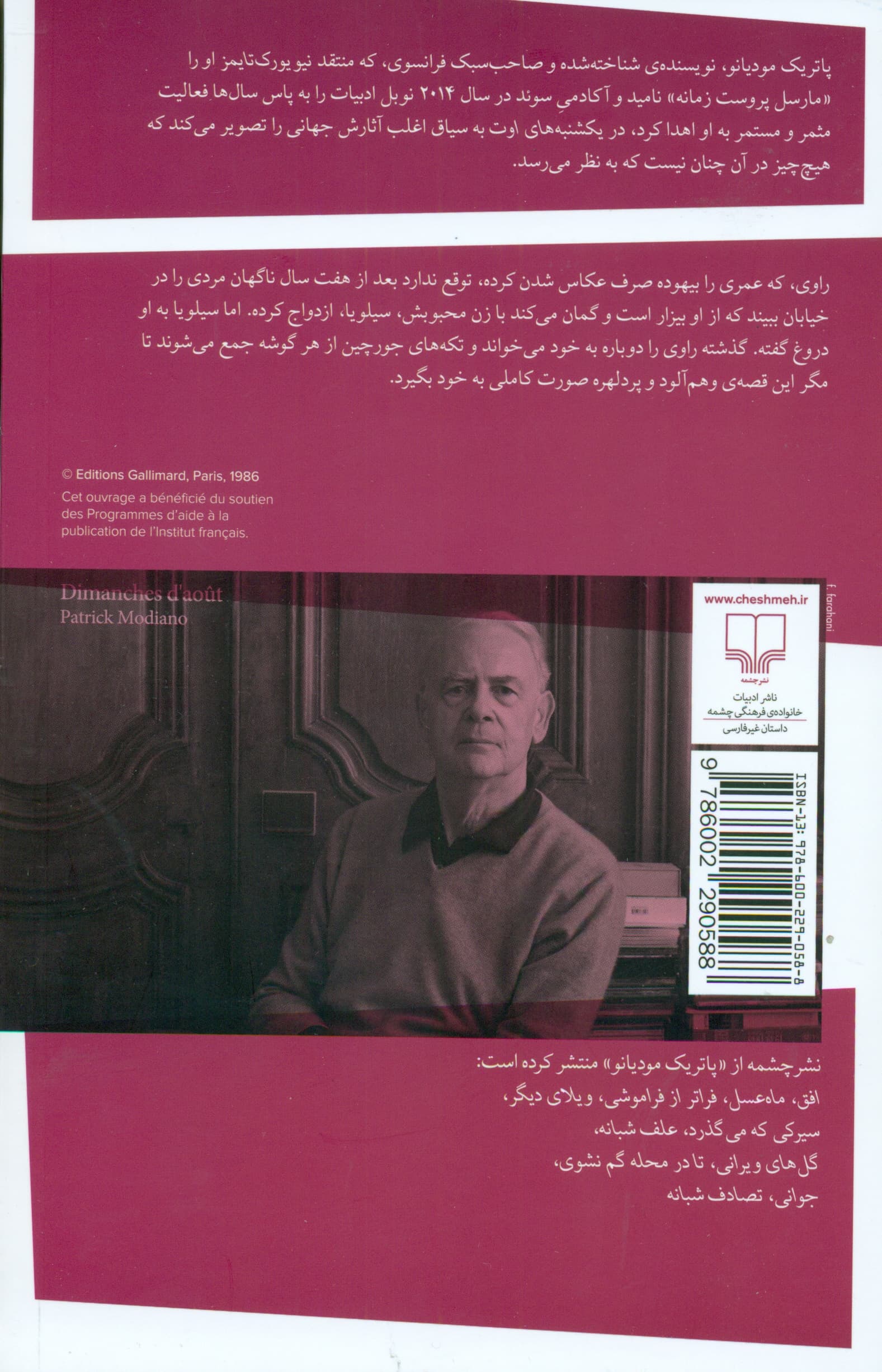 یکشنبههای اوت