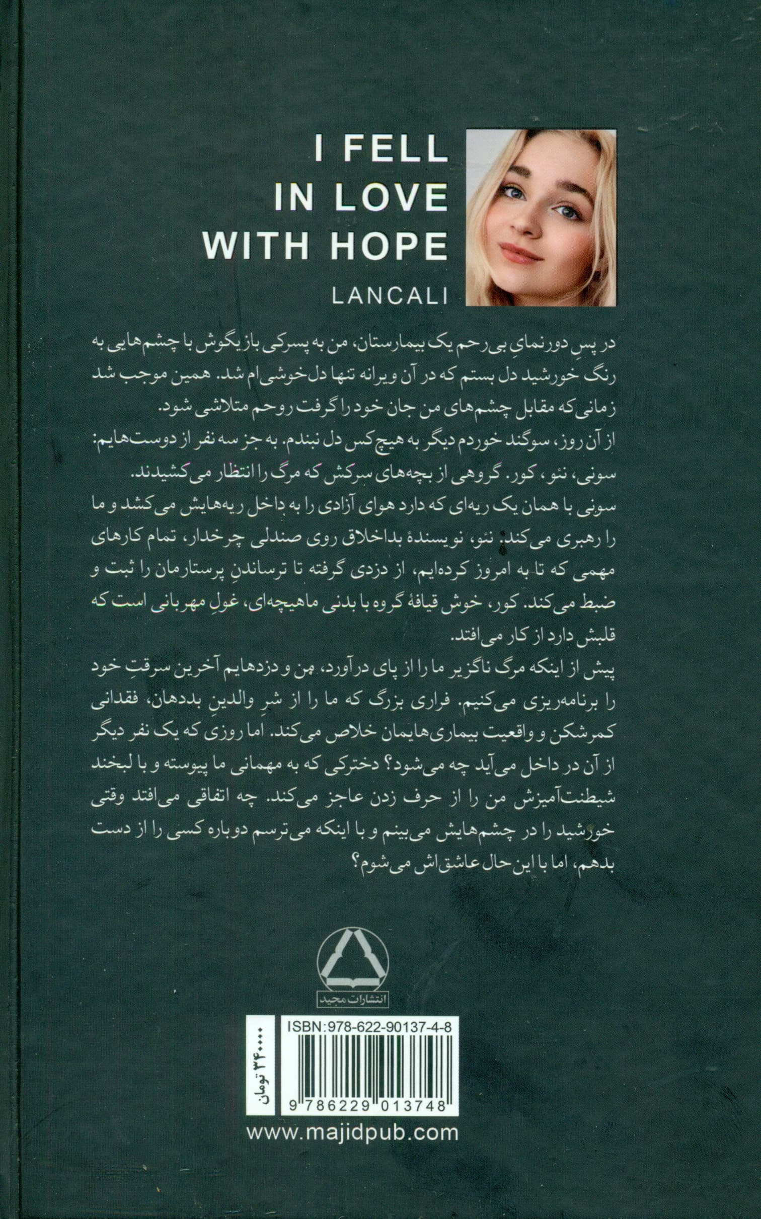 به امید دل بستم (گالینگور)