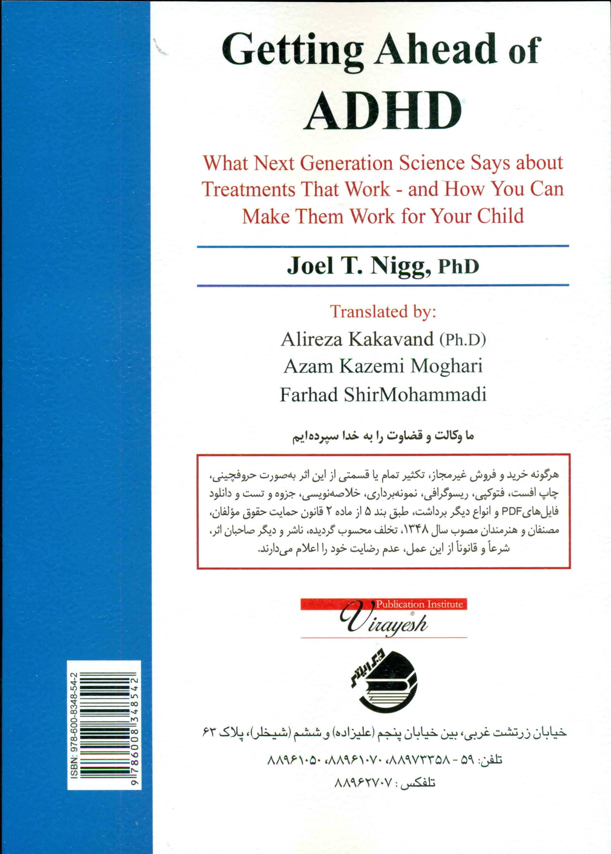 راههای مدیریت ایدیاچدی