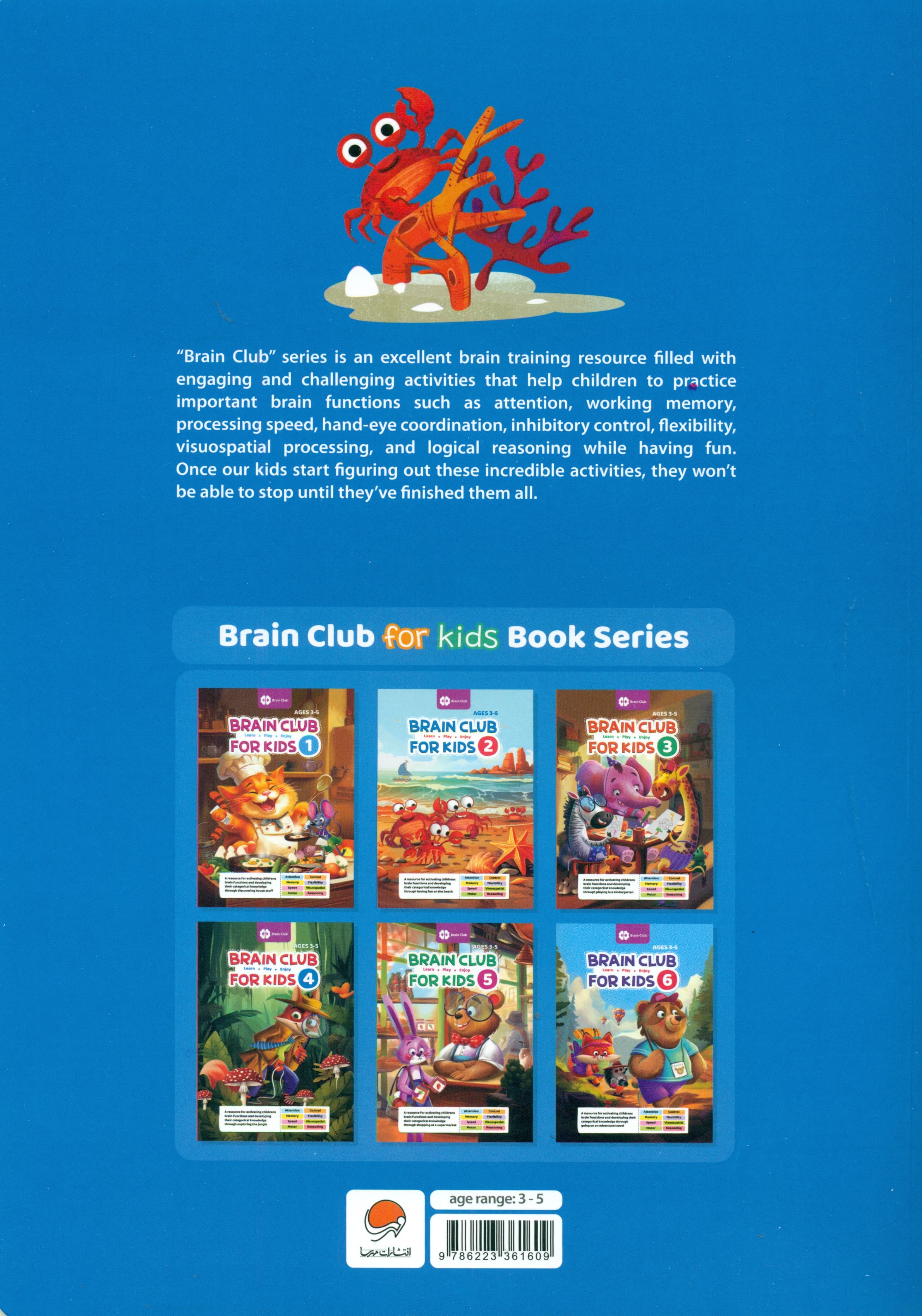 Brain club for kids 2