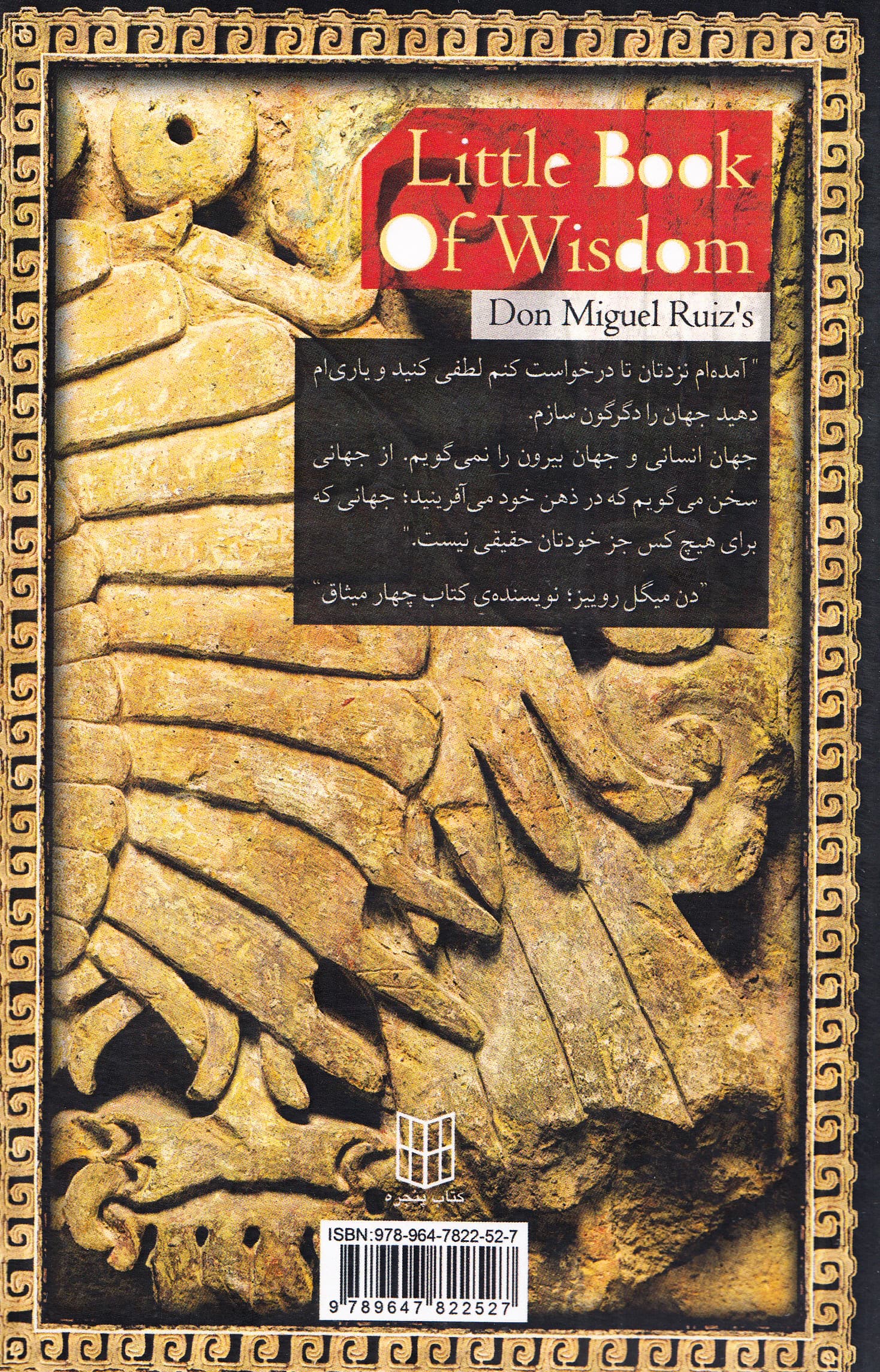 میثاق با هنرمند درون