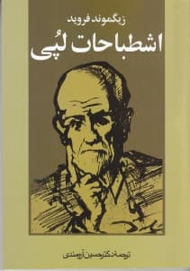 اشتباهات لپی