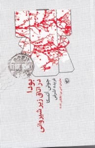 بودا در اتاق زیر شیروانی