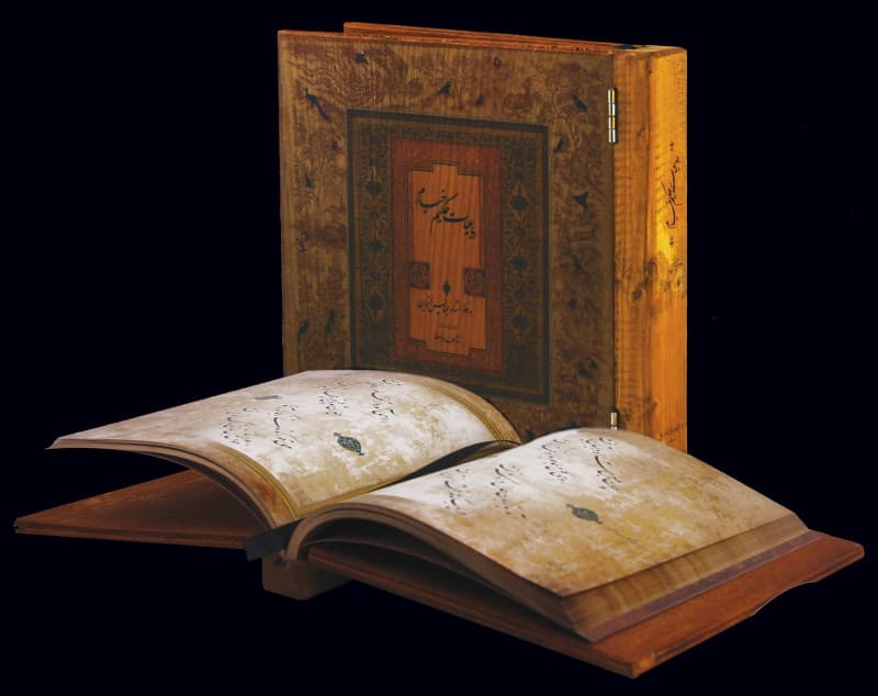 رباعیات حکیم عمر خیام (چوبی)