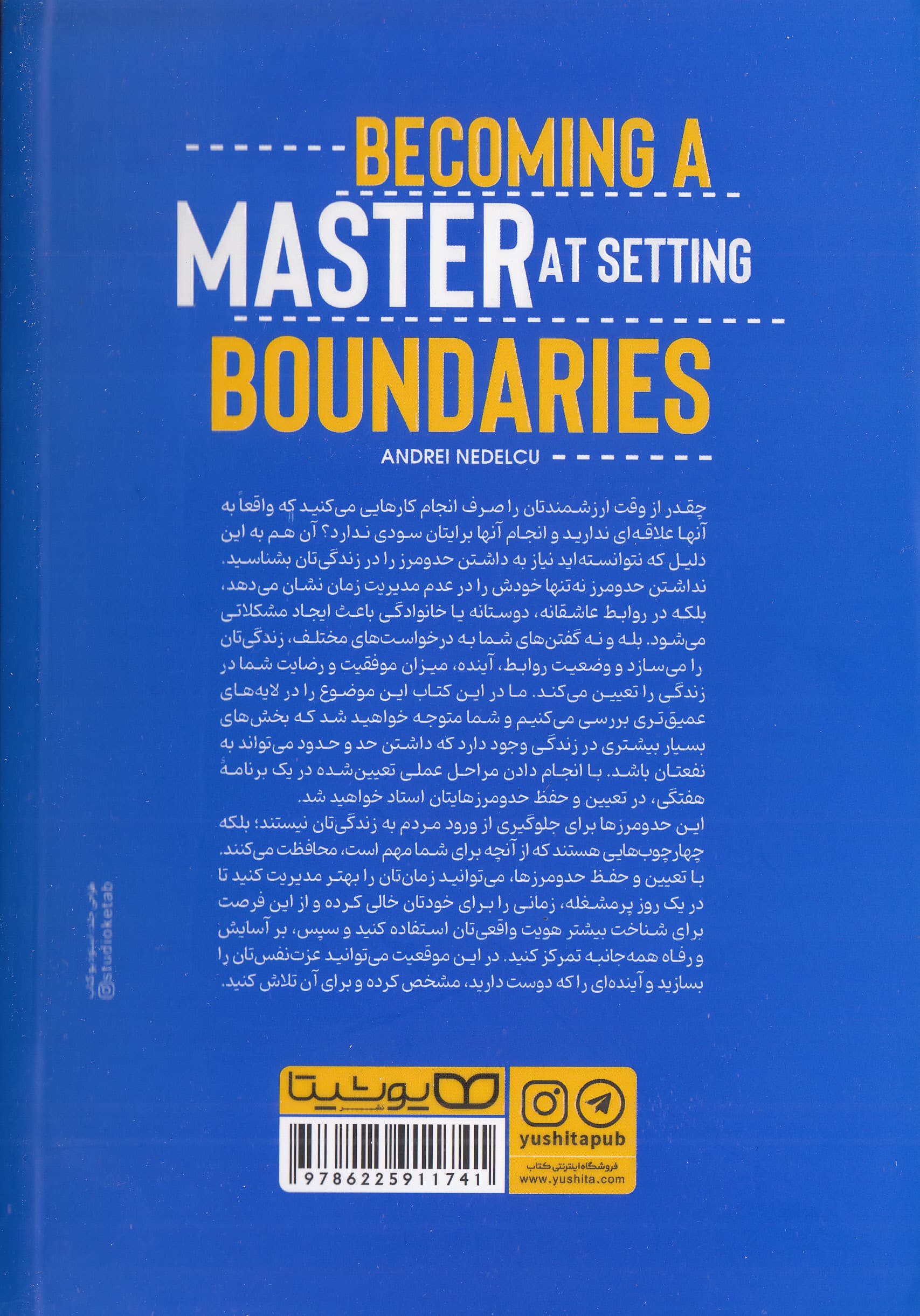 چطور حد و مرزهای روابط را تعیین کنیم