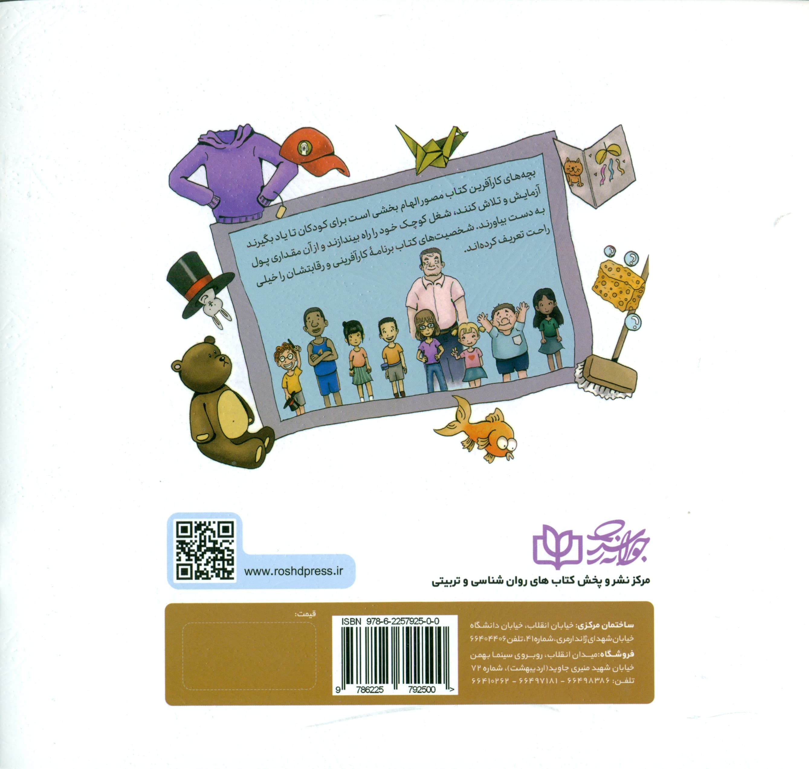 بچههای کارآفرین