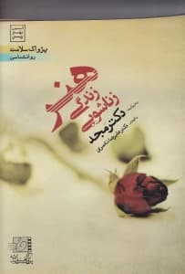 هنر زندگی زناشویی (دی وی دی)