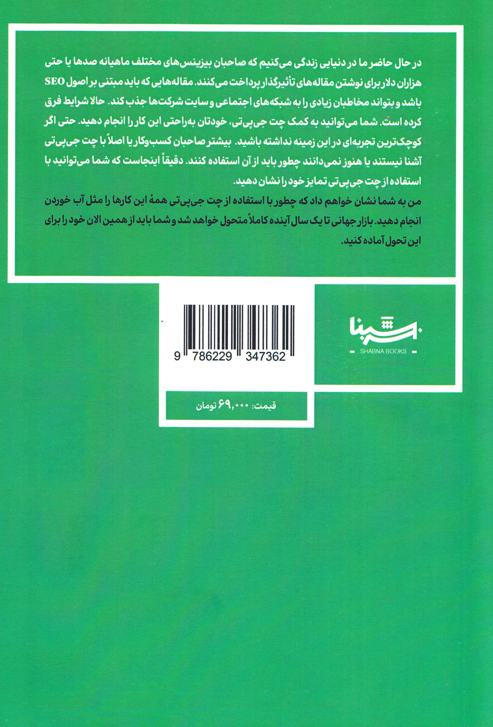 چطور میتوانید با چت جیپیتی میلیونر شوید