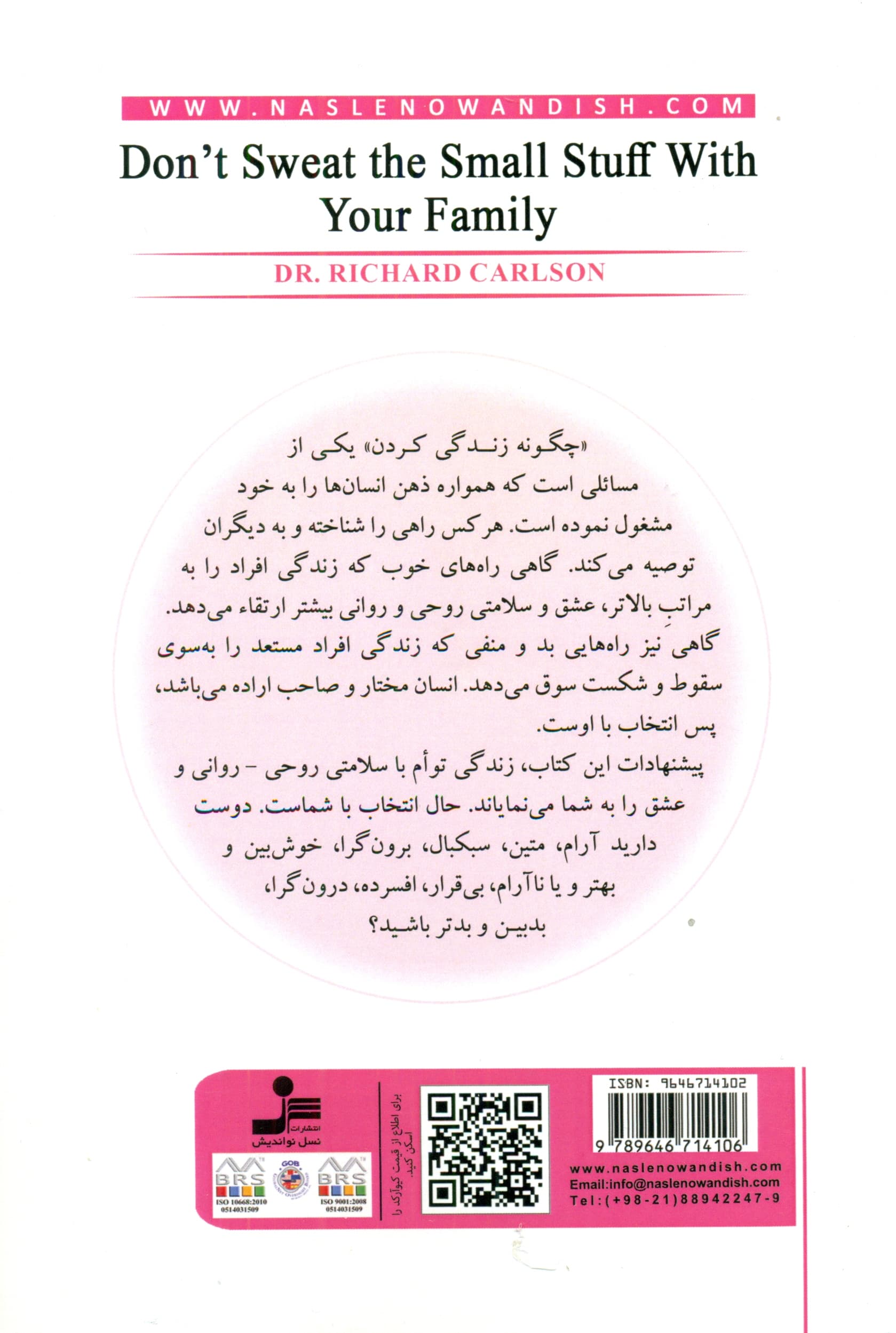 از کاه کوه نسازید (100 کلید موفقیت در زندگی)