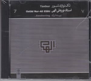 بیداری (تکنوازی تنبور استاد الهی)