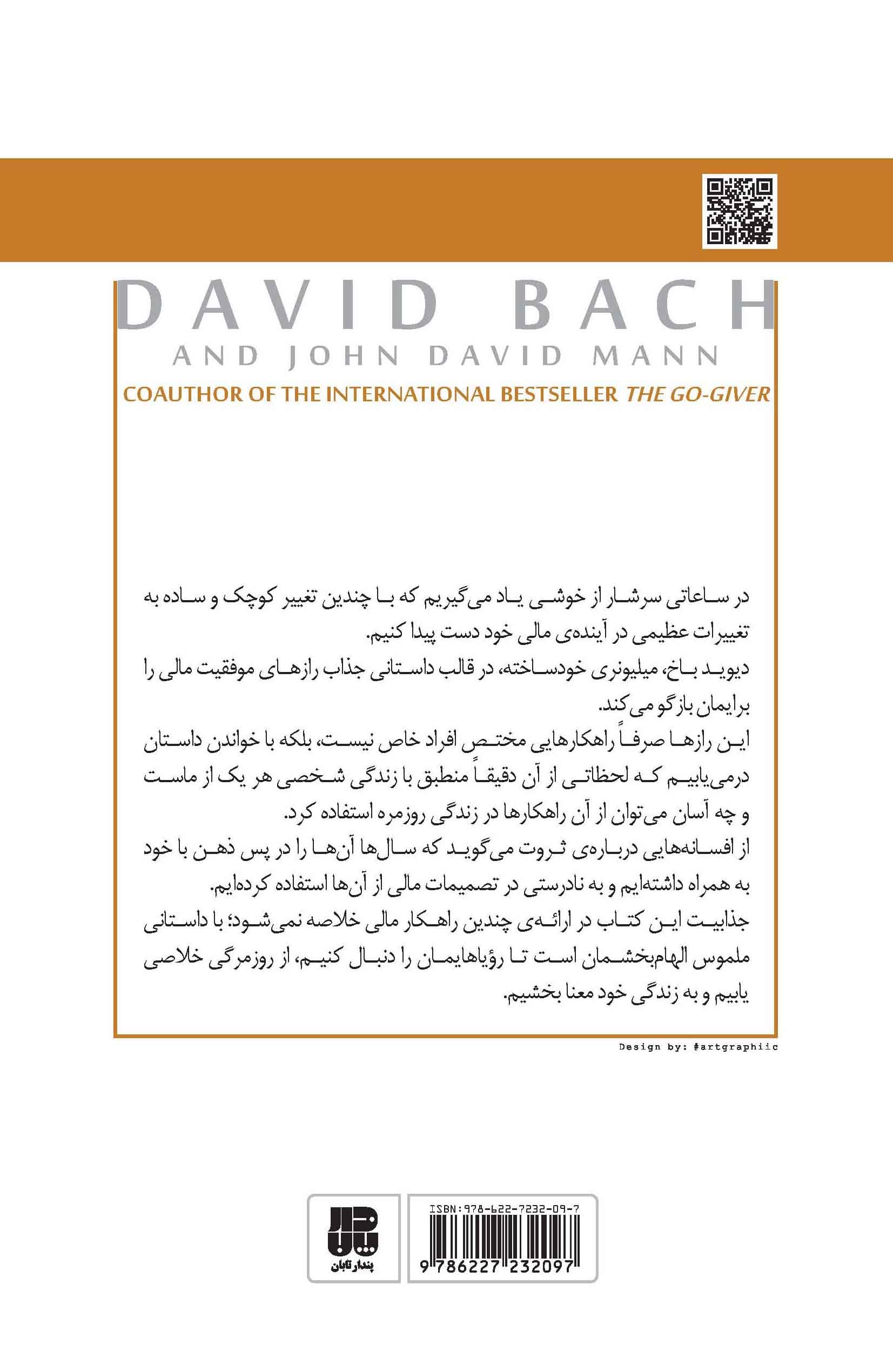 اثر 1 فنجان قهوه لاته در موفقیت مالی و شخصی