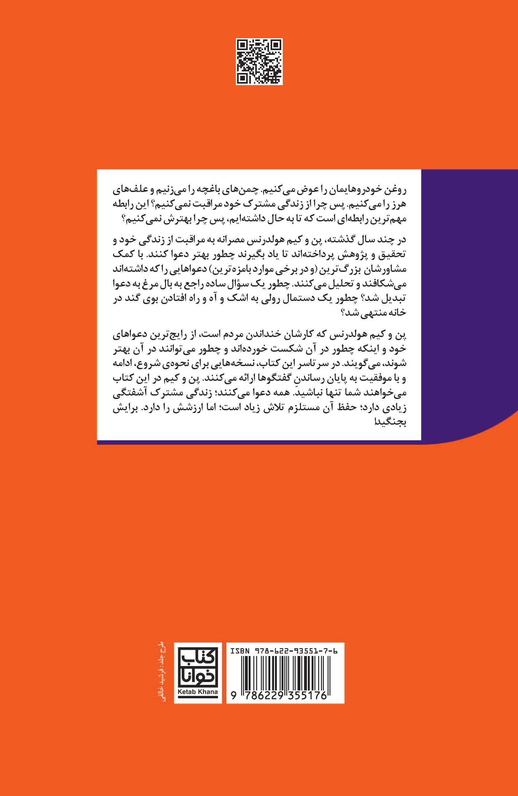 همه دعوا میکنند (جنگهای عاشقانه زن و شوهری)