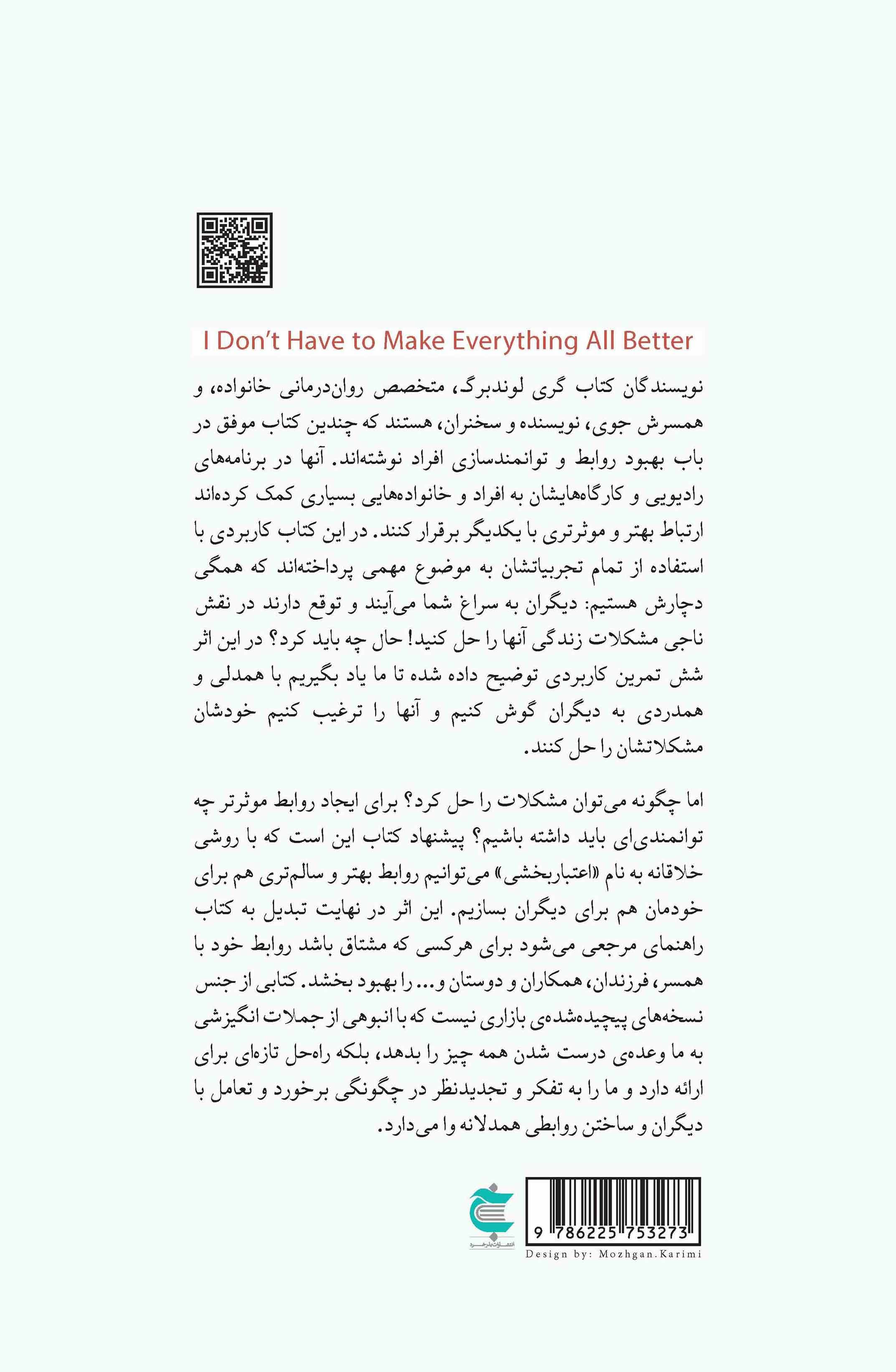 همدلانه گوش بده راه حل نمیخواهد (6 راهکار عملی برای حل مشکل دیگران و بهبود روابط شما)