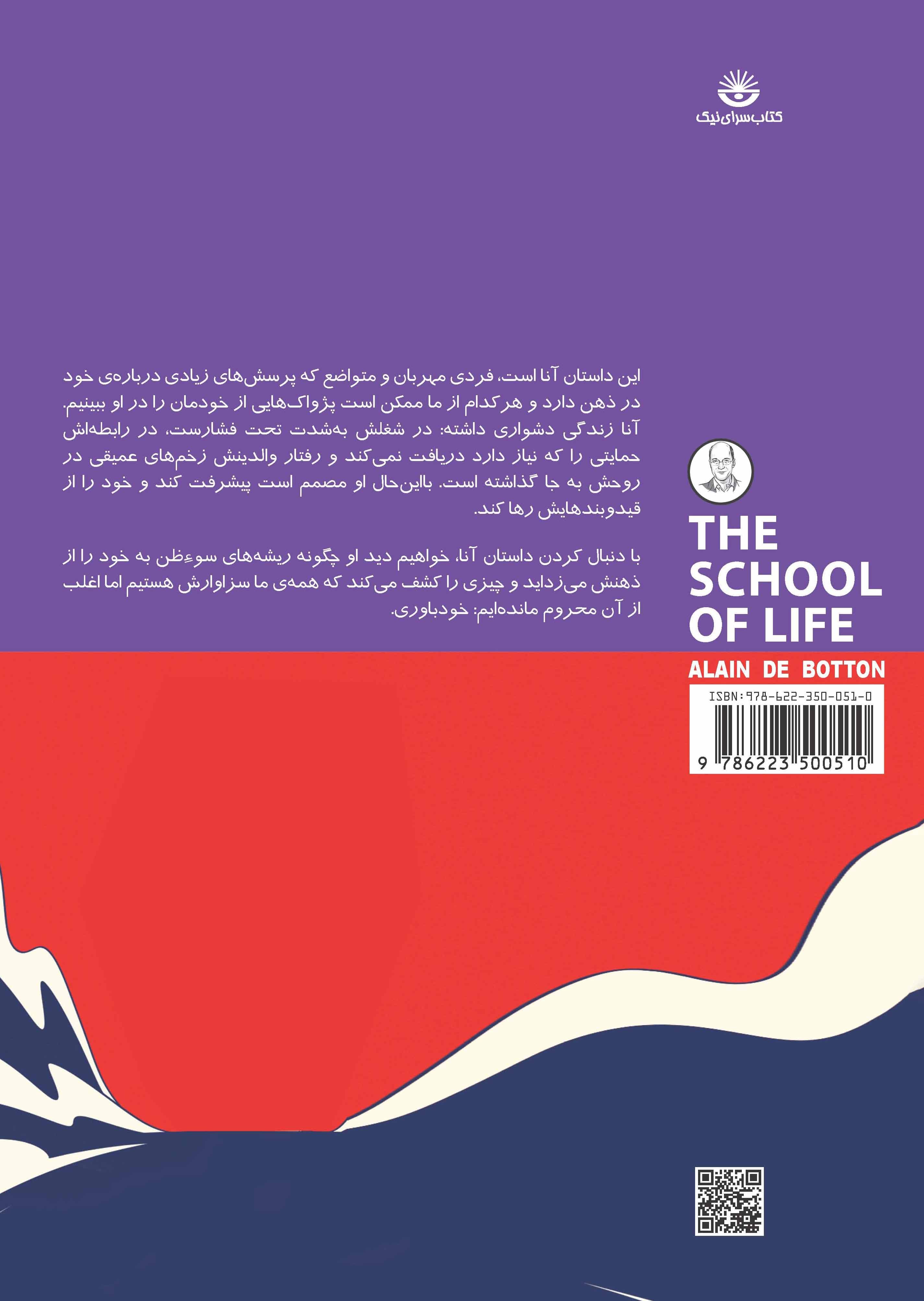 جستجوی خودباوری (صدایی از آن خود) مجموعه مدرسه زندگی