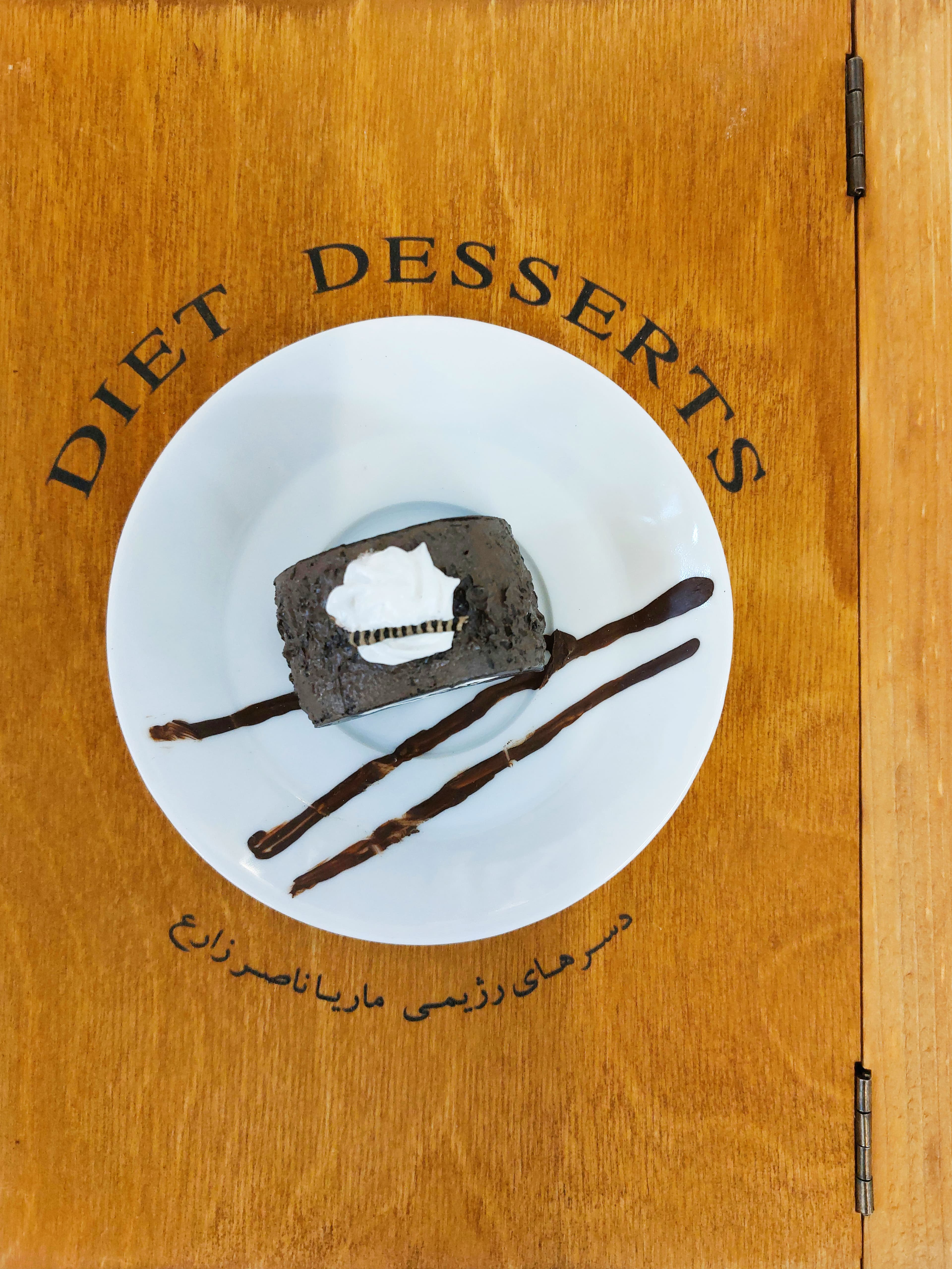 دسرهای رژیمی (دستور پختهای وسوسهانگیز برای تهیه دسرهای لذیذ)