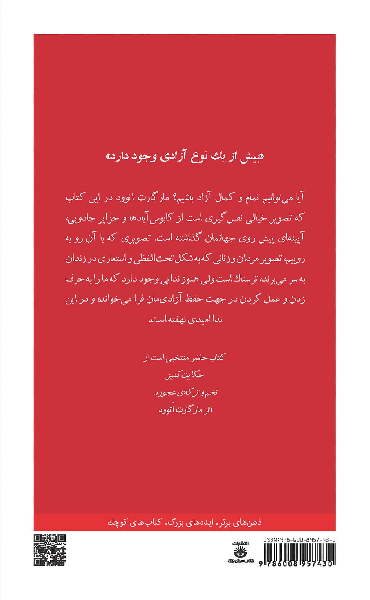 آزادی (مجموعه تکههای نیک)