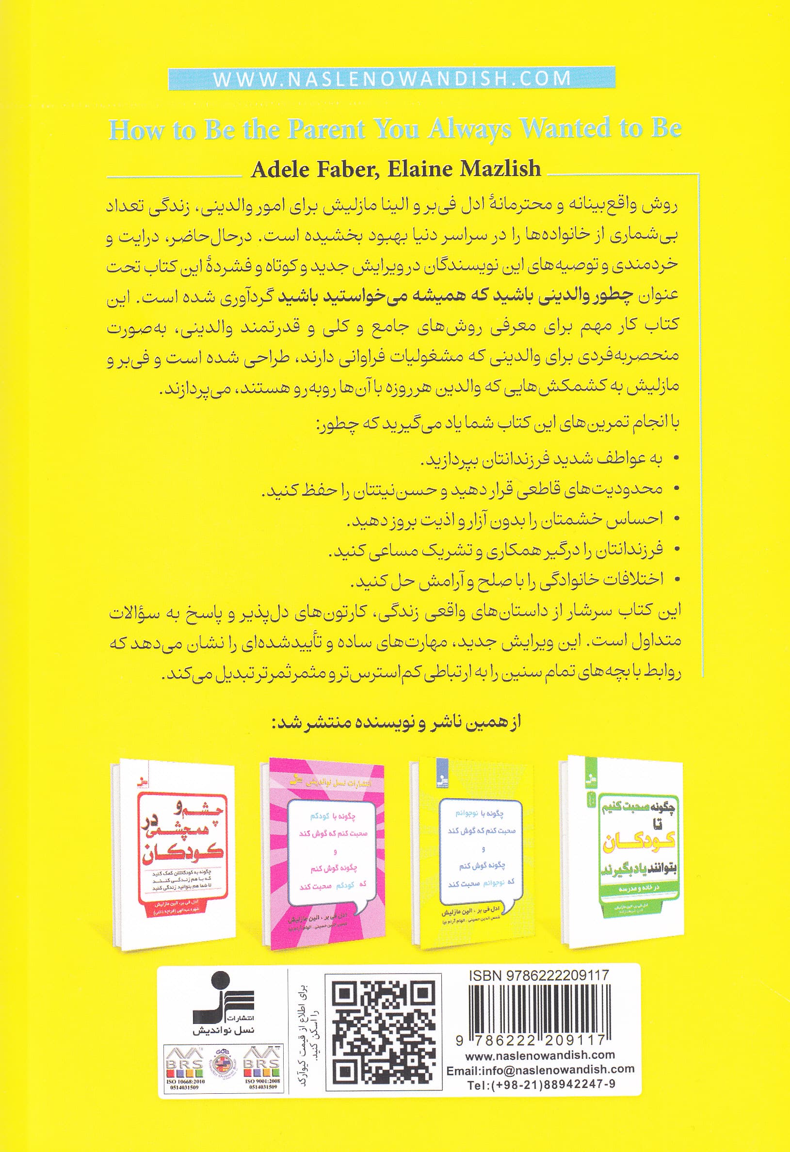 چگونه والدینی باشید که همیشه میخواستید باشید