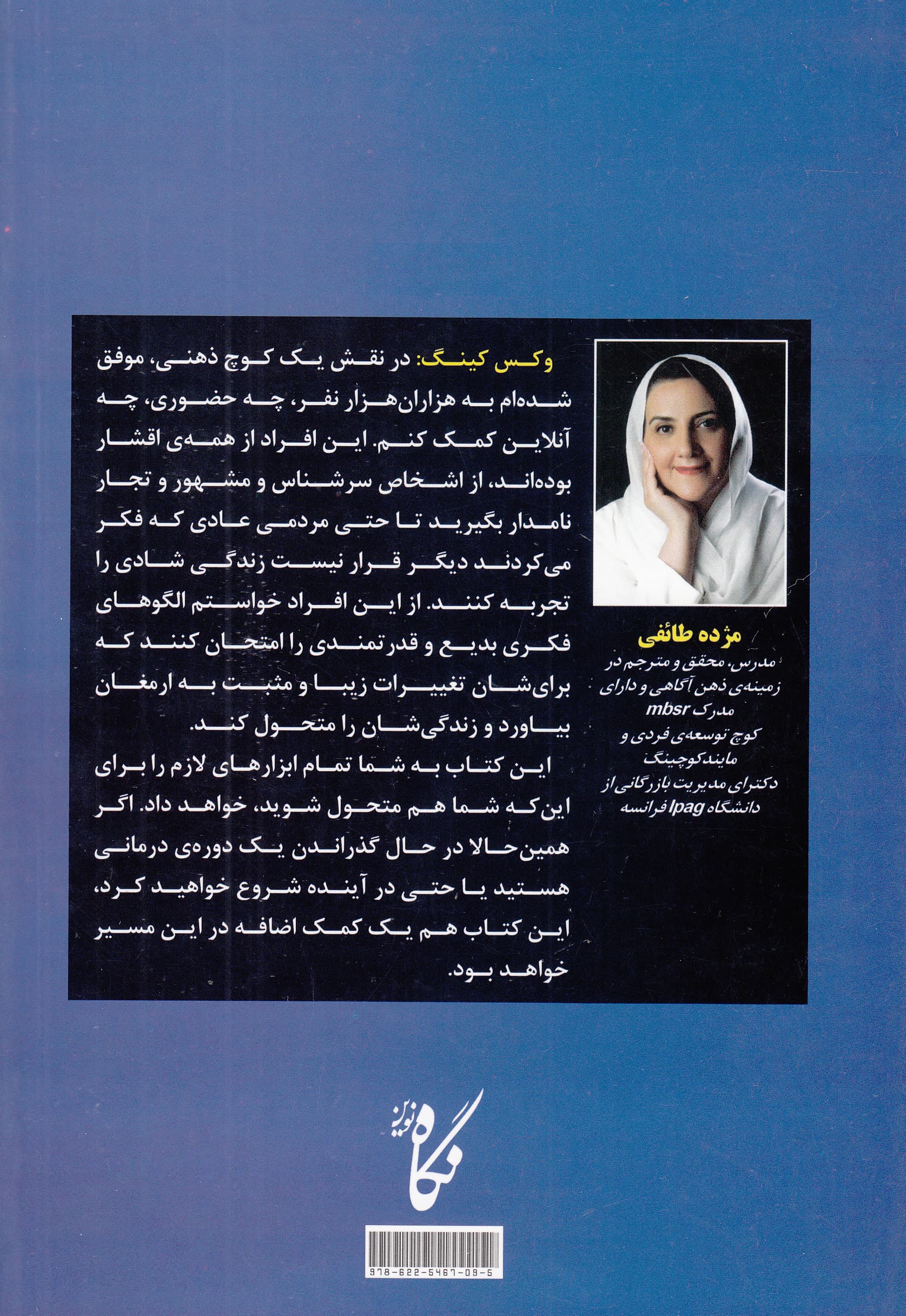 شفا رسالت من است (1 راهنما برای غلبه بر پیشانی و رسیدن به رهایی)