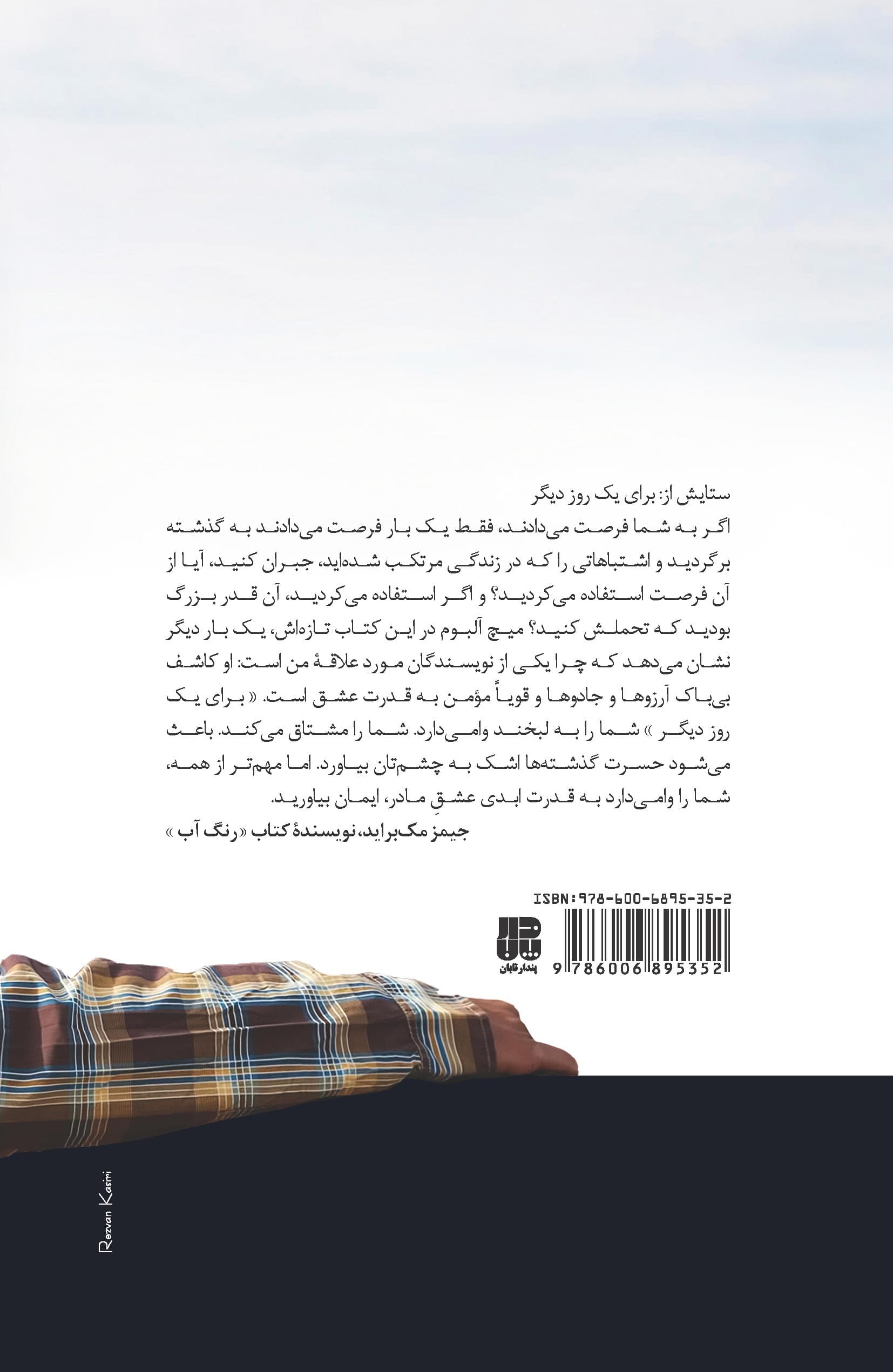 برای 1 روز دیگر