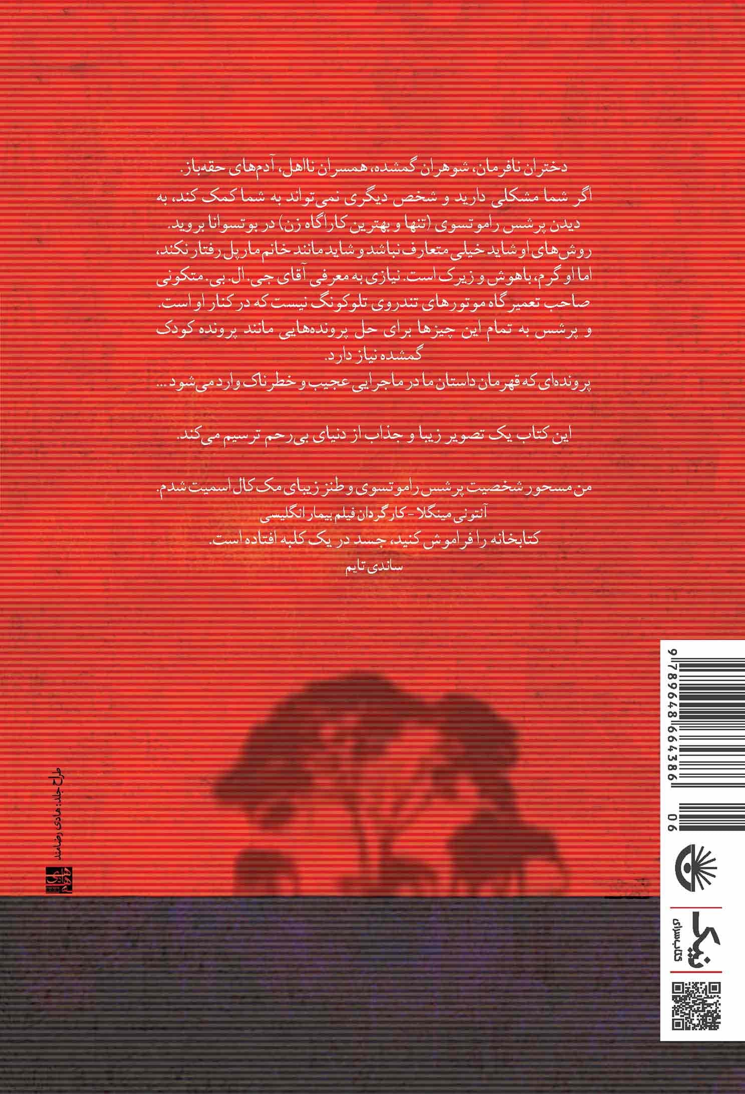 اولین آژانس کاراگاهی زنان