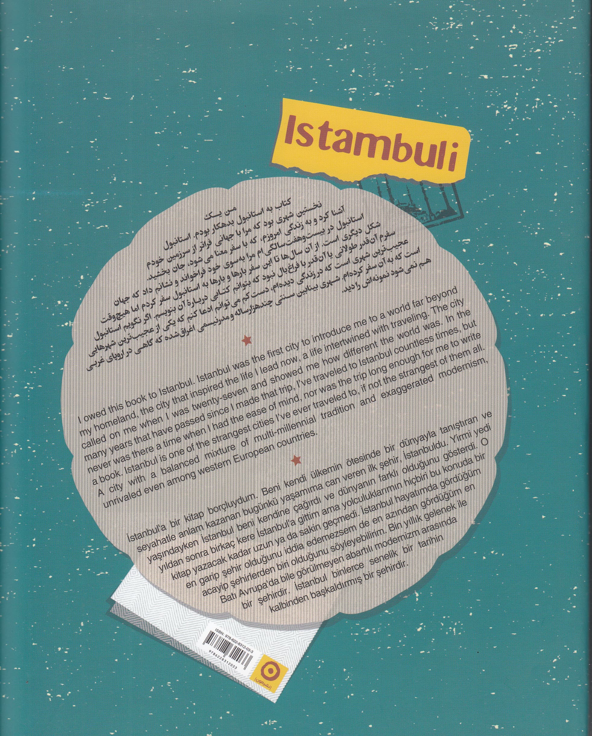 استامبولی (نوشتهها و عکسهای سفر به استانبول) گالینگور