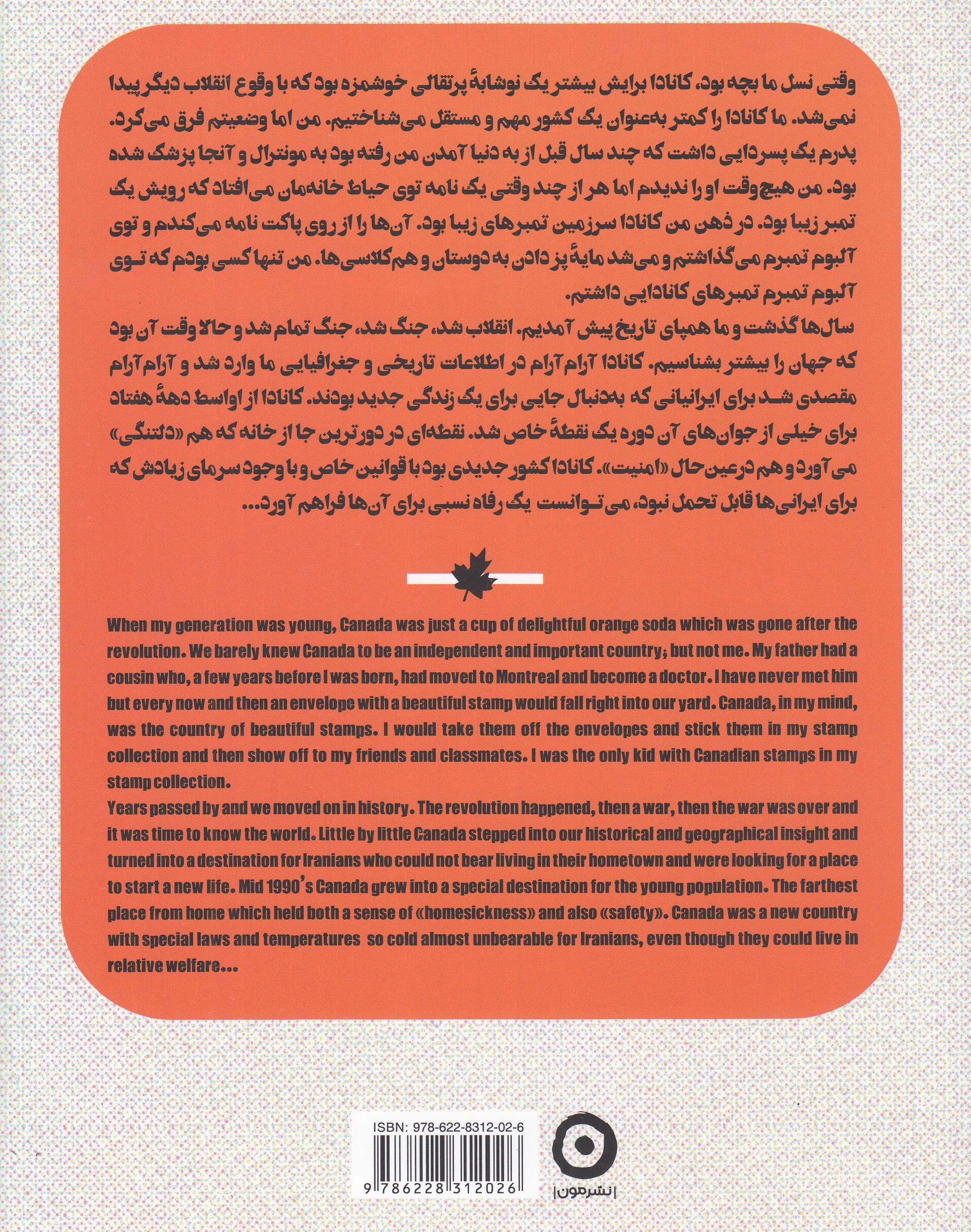 کانادا نوشابه زرد (گالینگور)