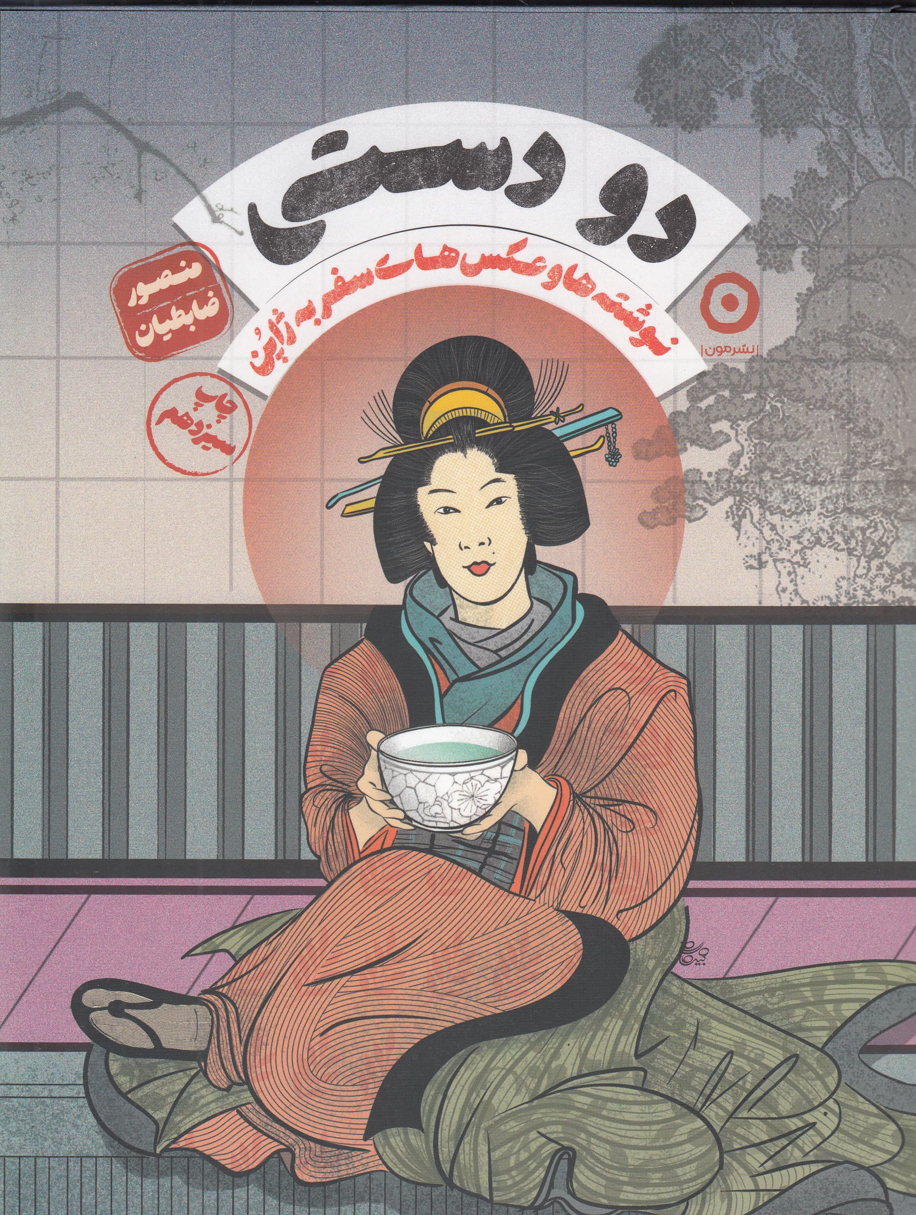 دو دستی (گالینگور)