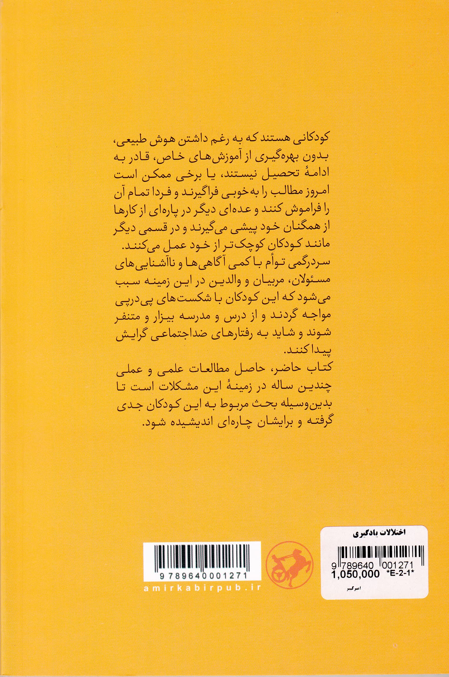 اختلالات یادگیری (تاریخچه تعریف گروهبندی مراحل تشخیص)