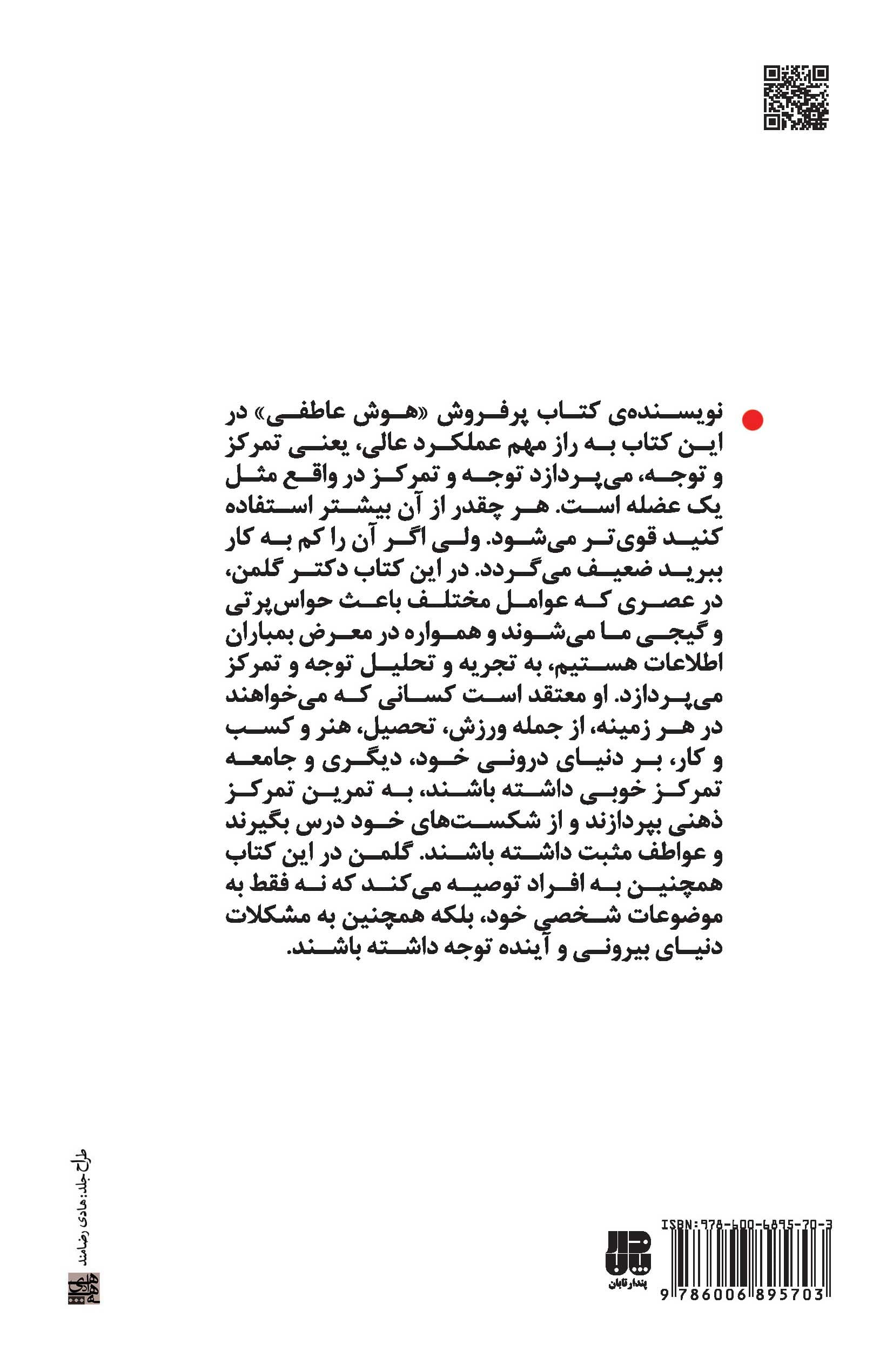 تمرکز