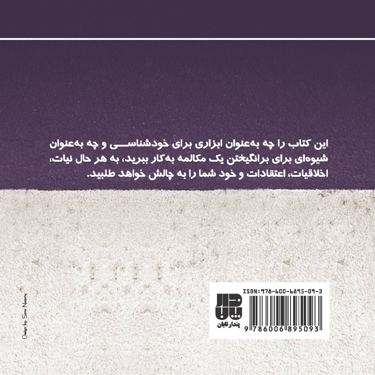 اگر تو بودی چه میکردی