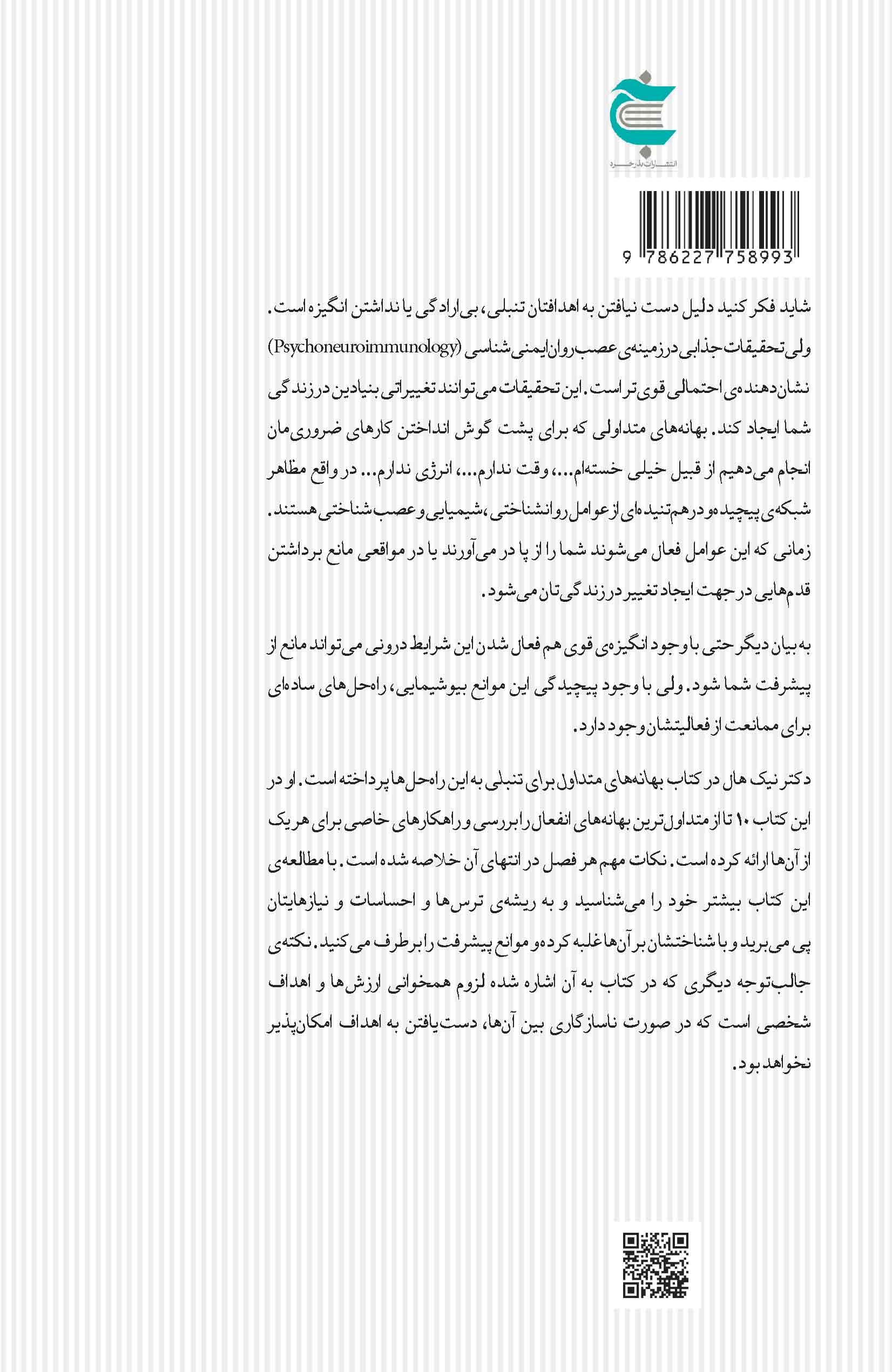 بهانههای متداول برای تنبلی (راه حلهایی برای کنارگذاشتن بیخیالی و سهلانگاری)