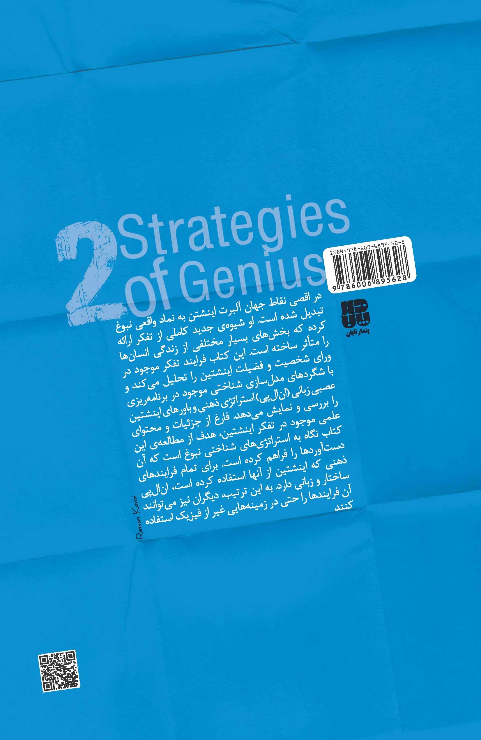 مهارتهای ذهنی (2)