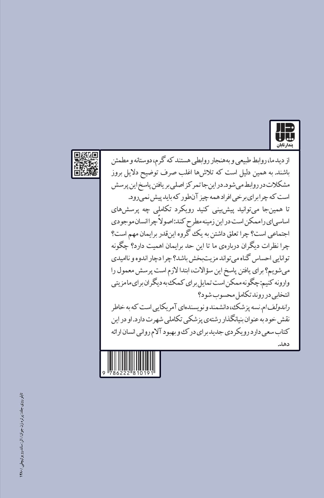 دلایل خوب برای احساسهای بد