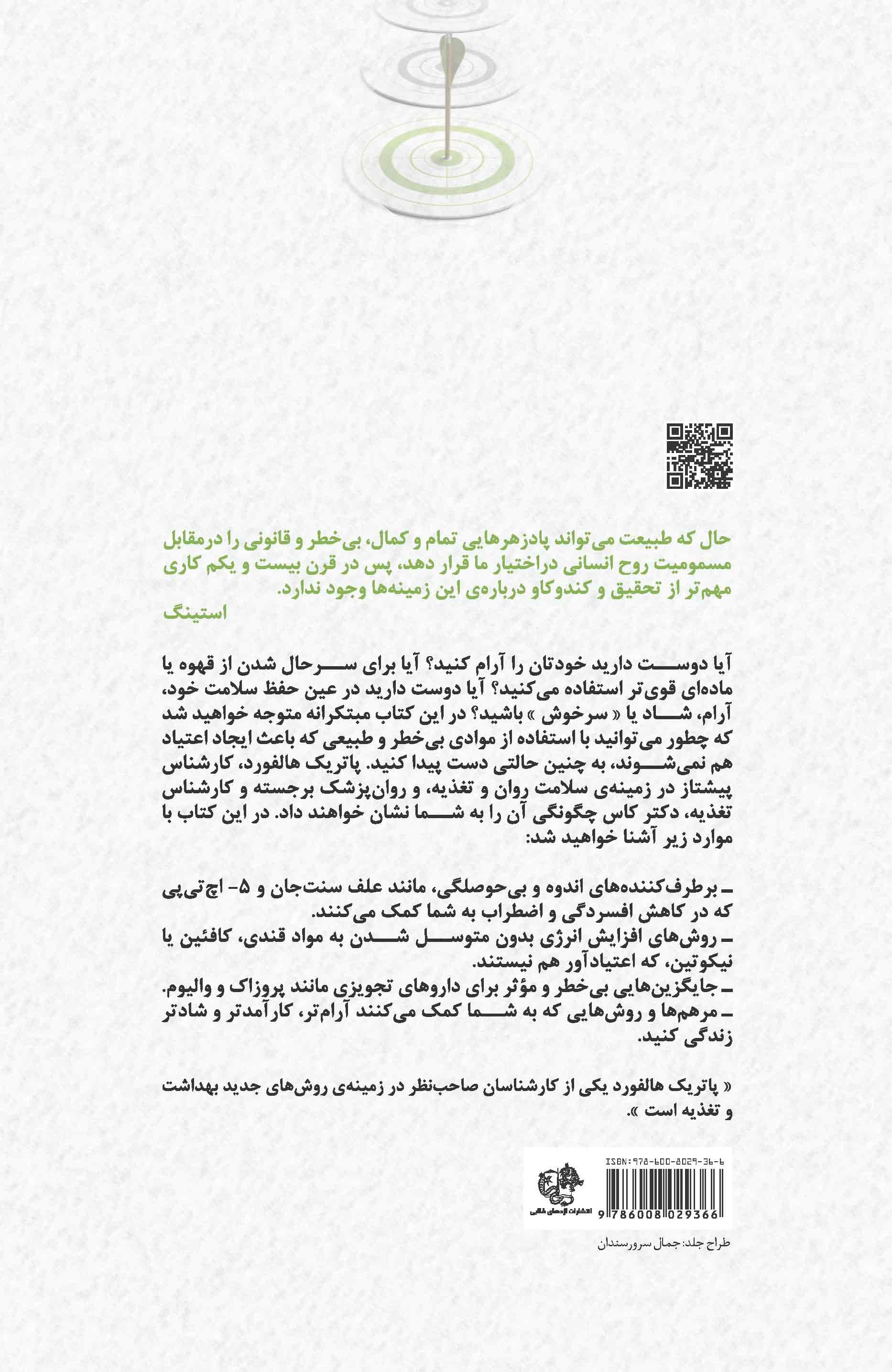 ما نتیجه انتخابهایمان هستیم