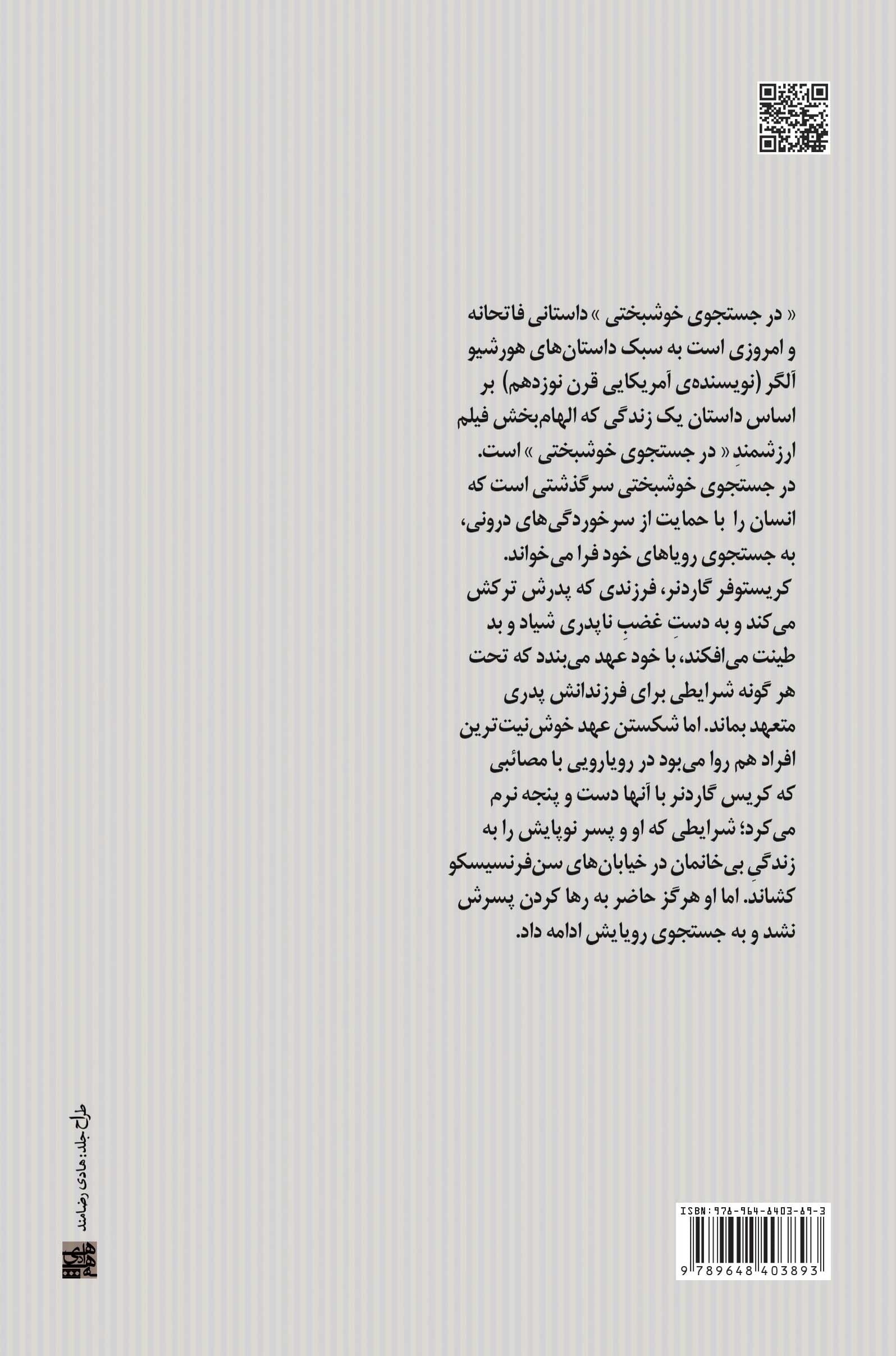 خوشبختی چیه خوشبخت کیه