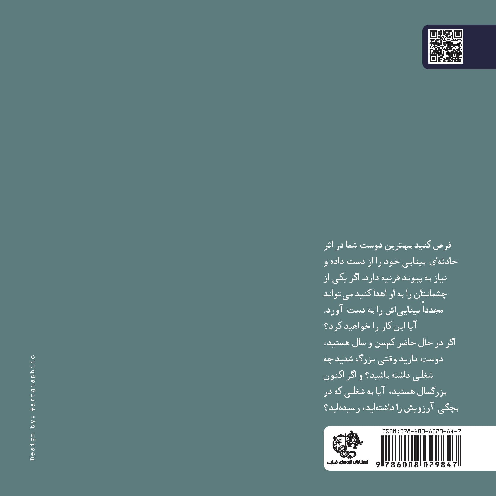 به راحتی ارتباط برقرار کن (هر ارتباطی با 1 سوال شروع میشود)